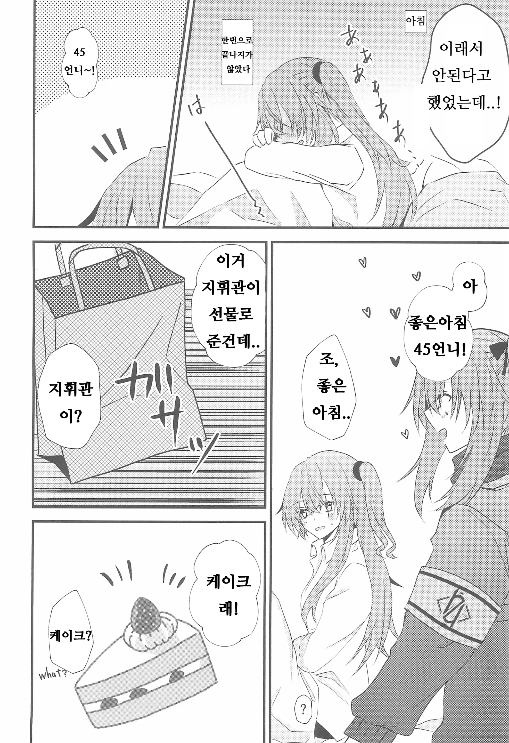 웹툰 이미지 21