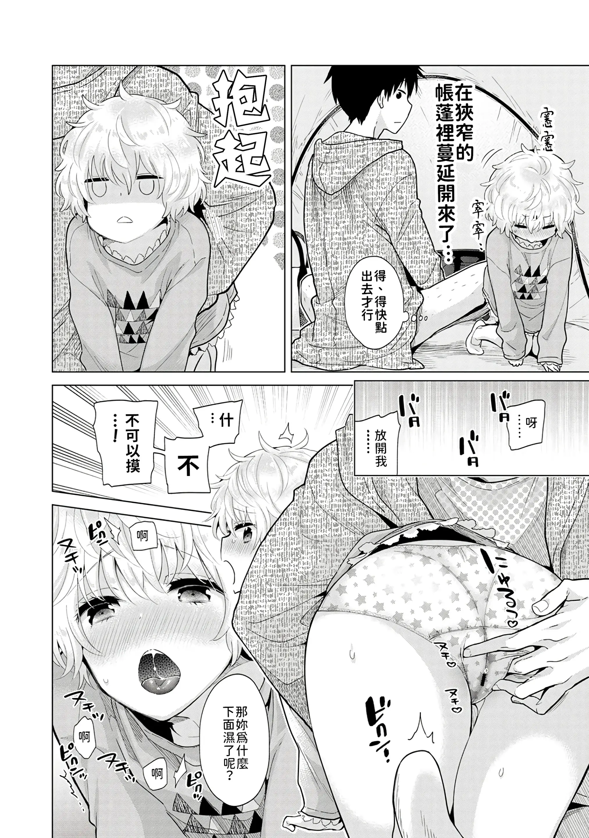 웹툰 이미지 138
