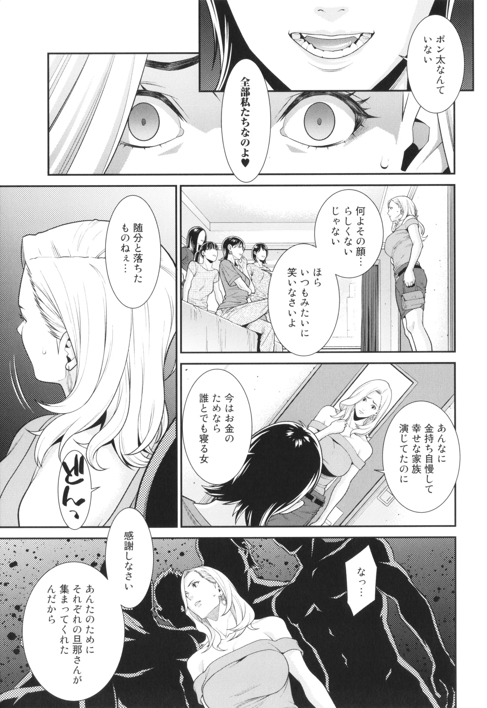 웹툰 이미지 145