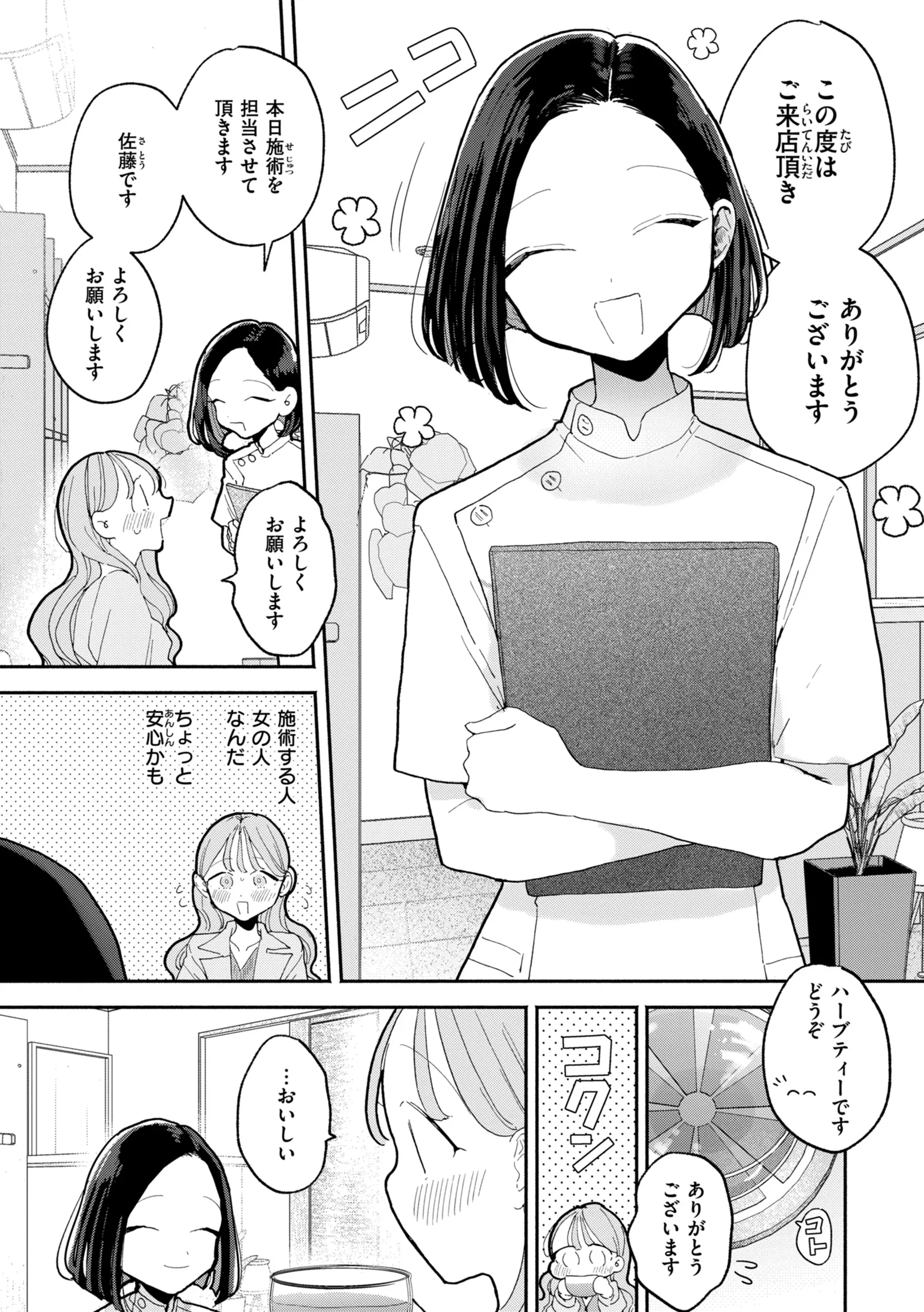 웹툰 이미지 75