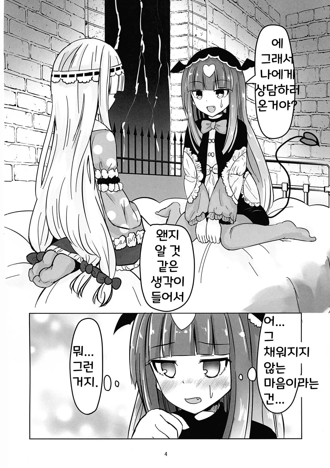 웹툰 이미지 3