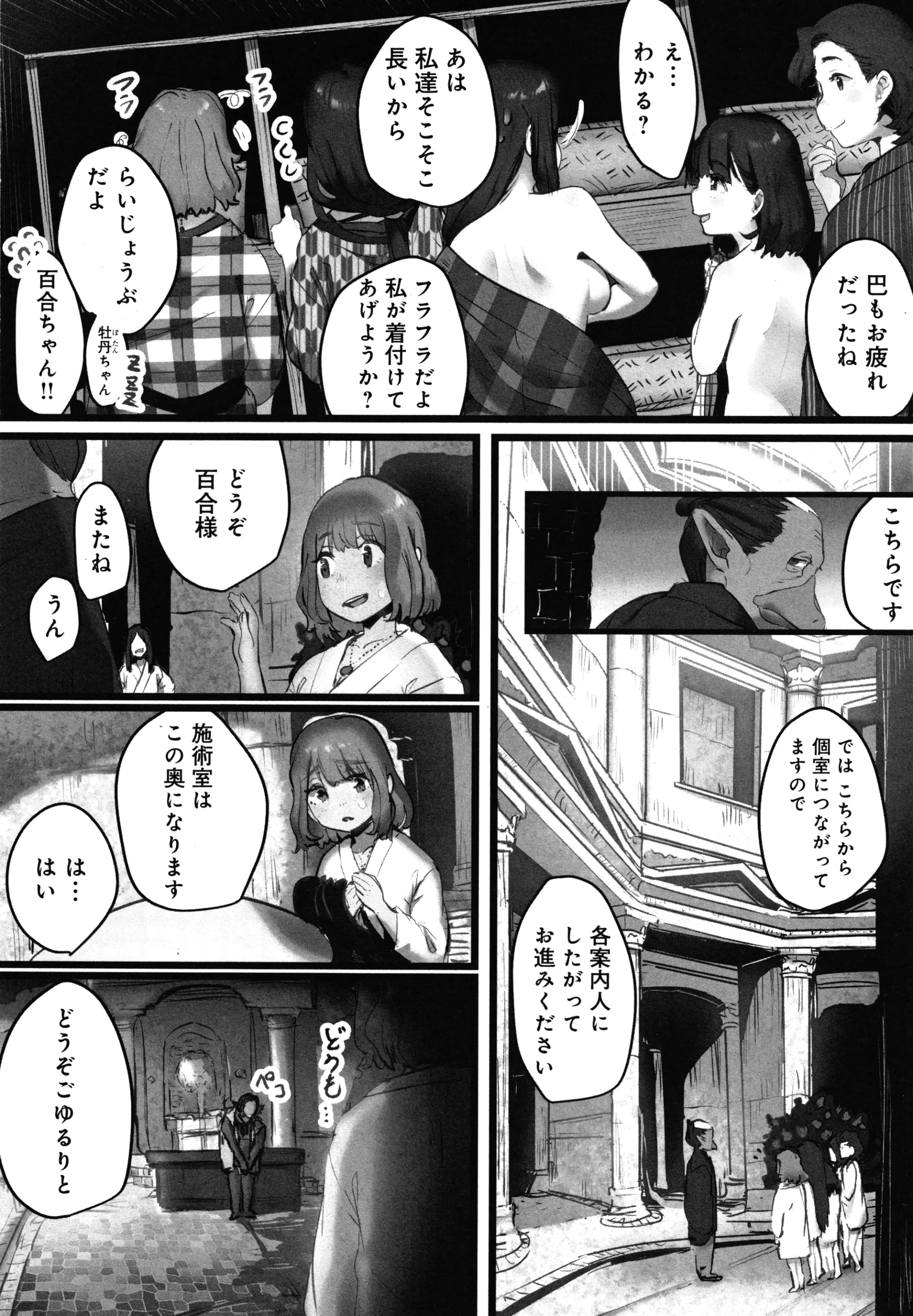 웹툰 이미지 138