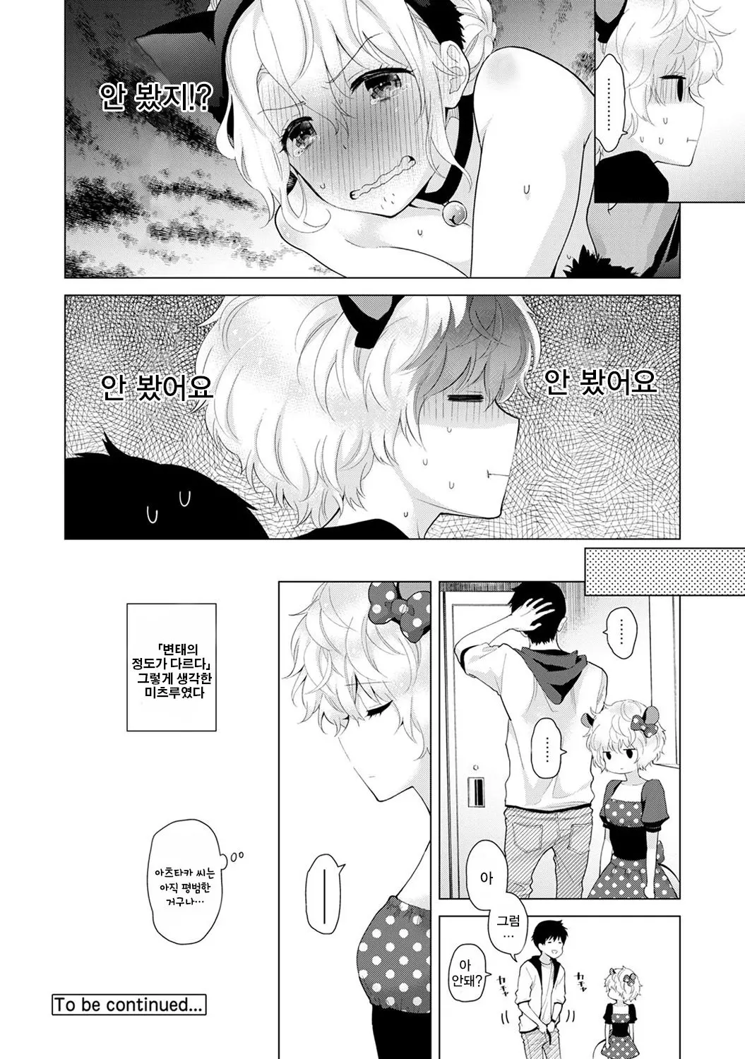 웹툰 이미지 18