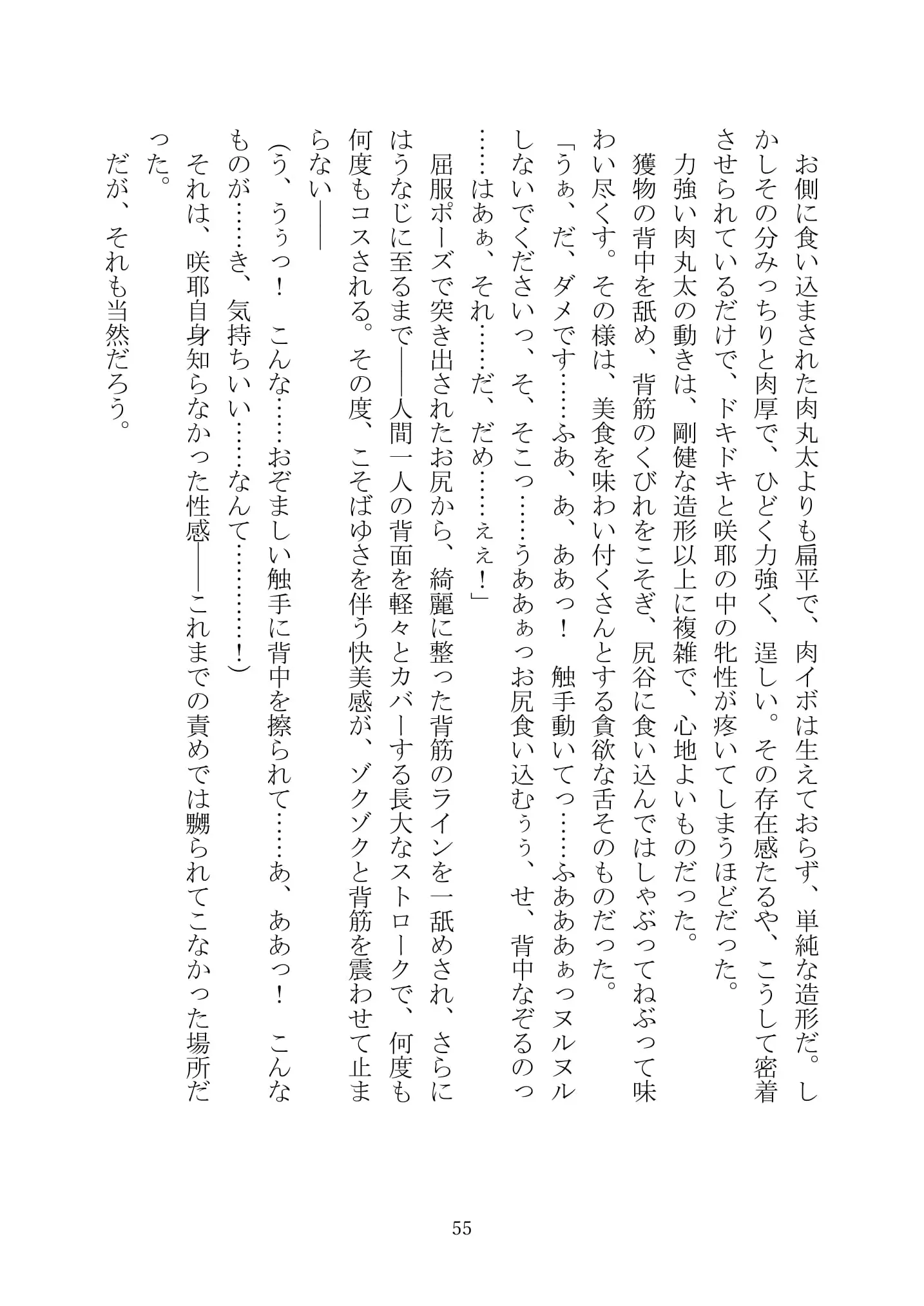 웹툰 이미지 69
