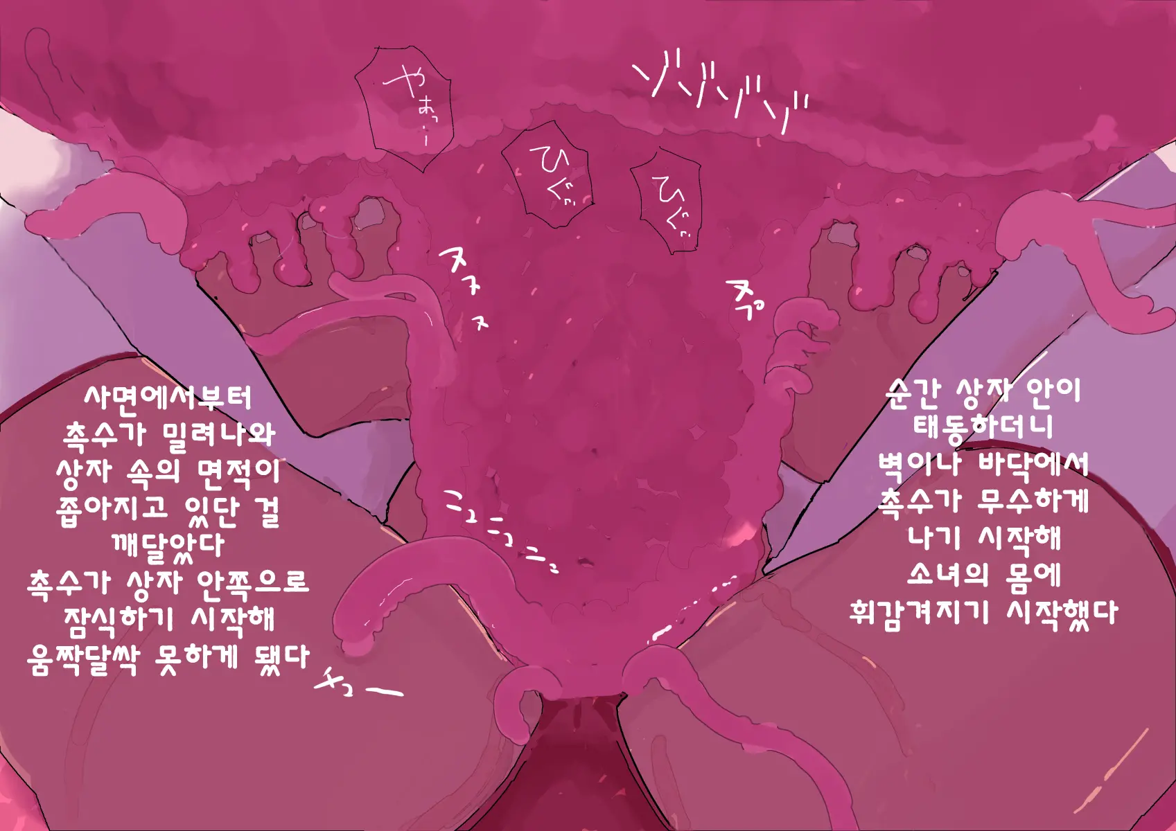 웹툰 이미지 18