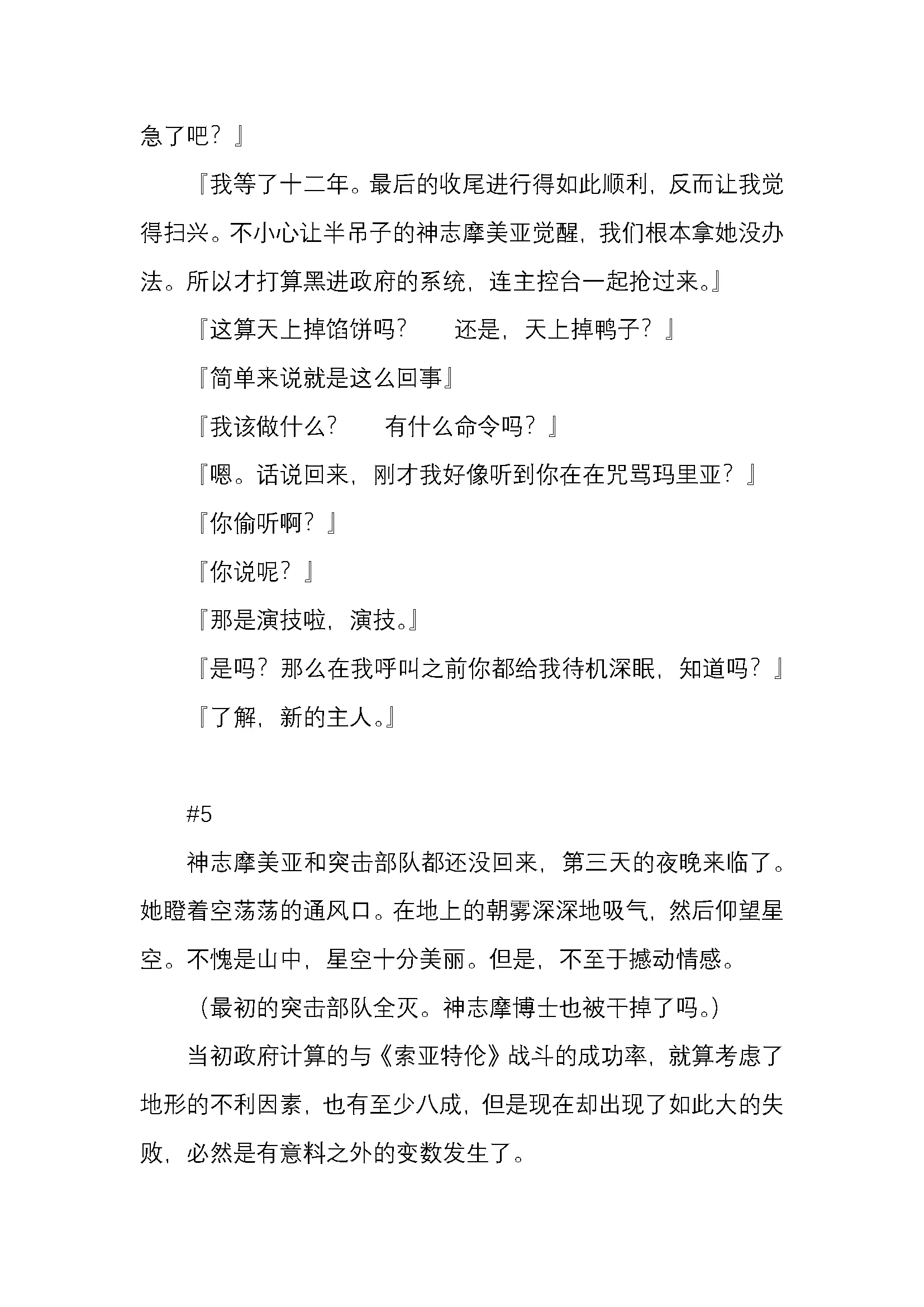 웹툰 이미지 176