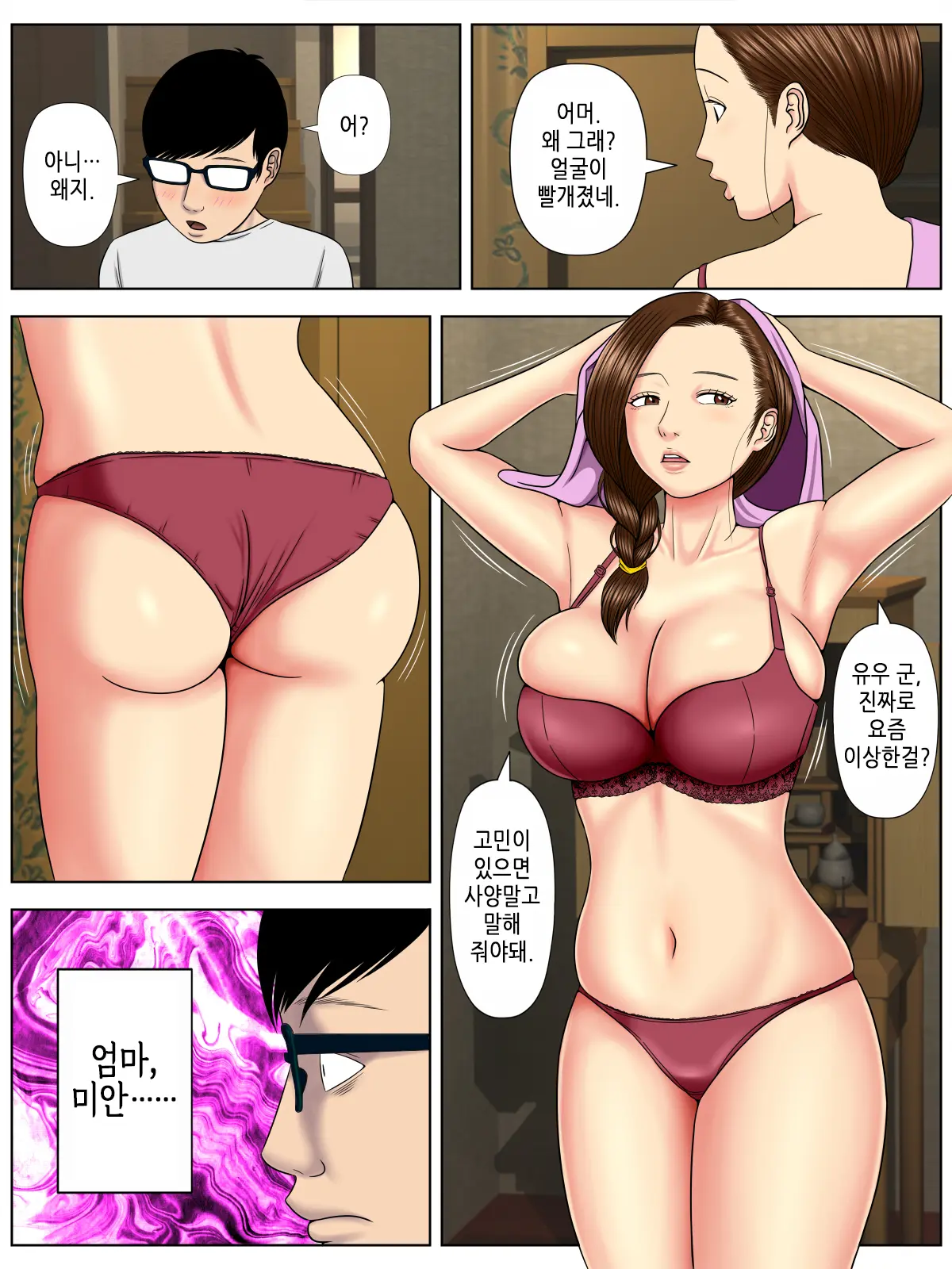웹툰 이미지 5