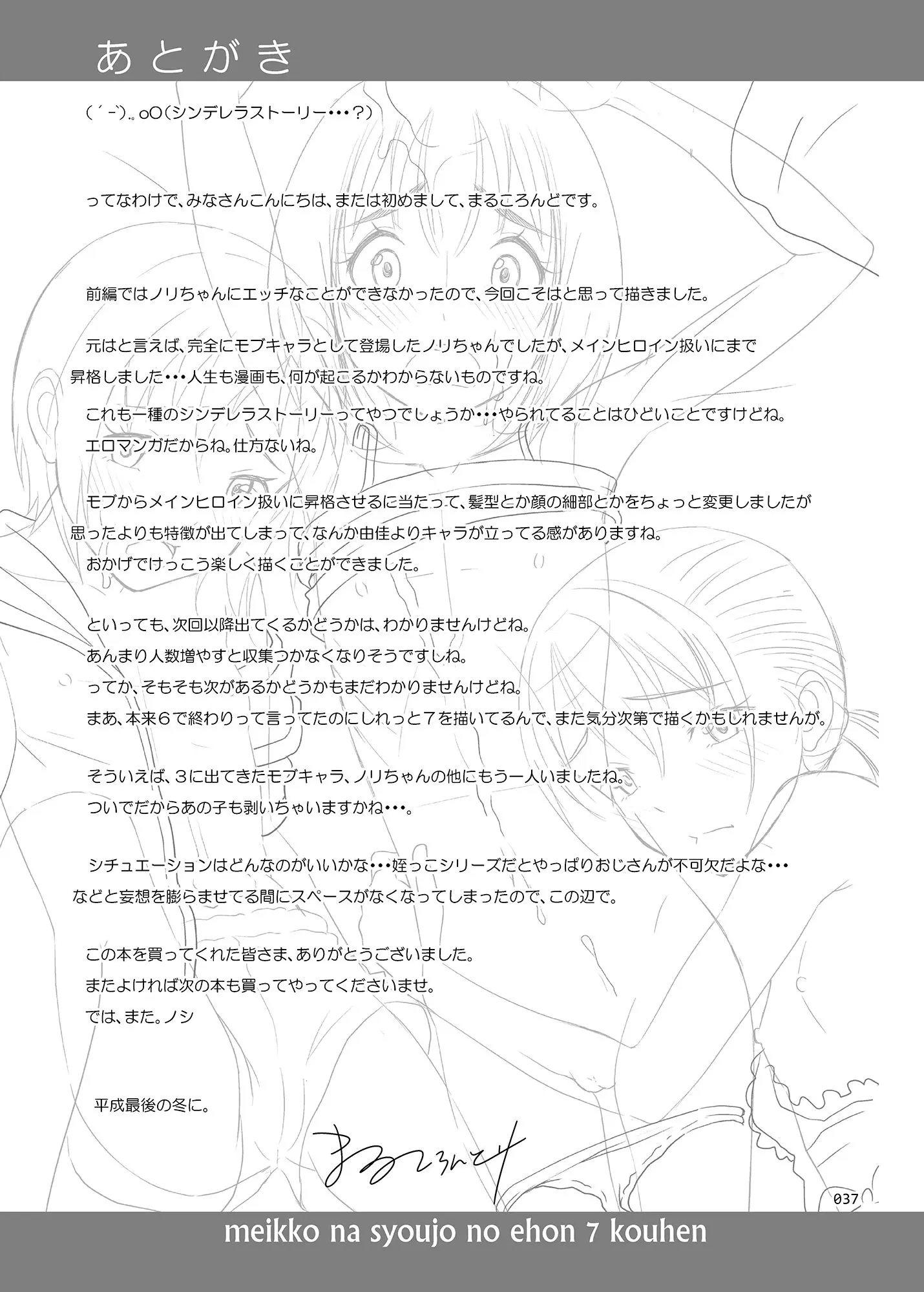 웹툰 이미지 35