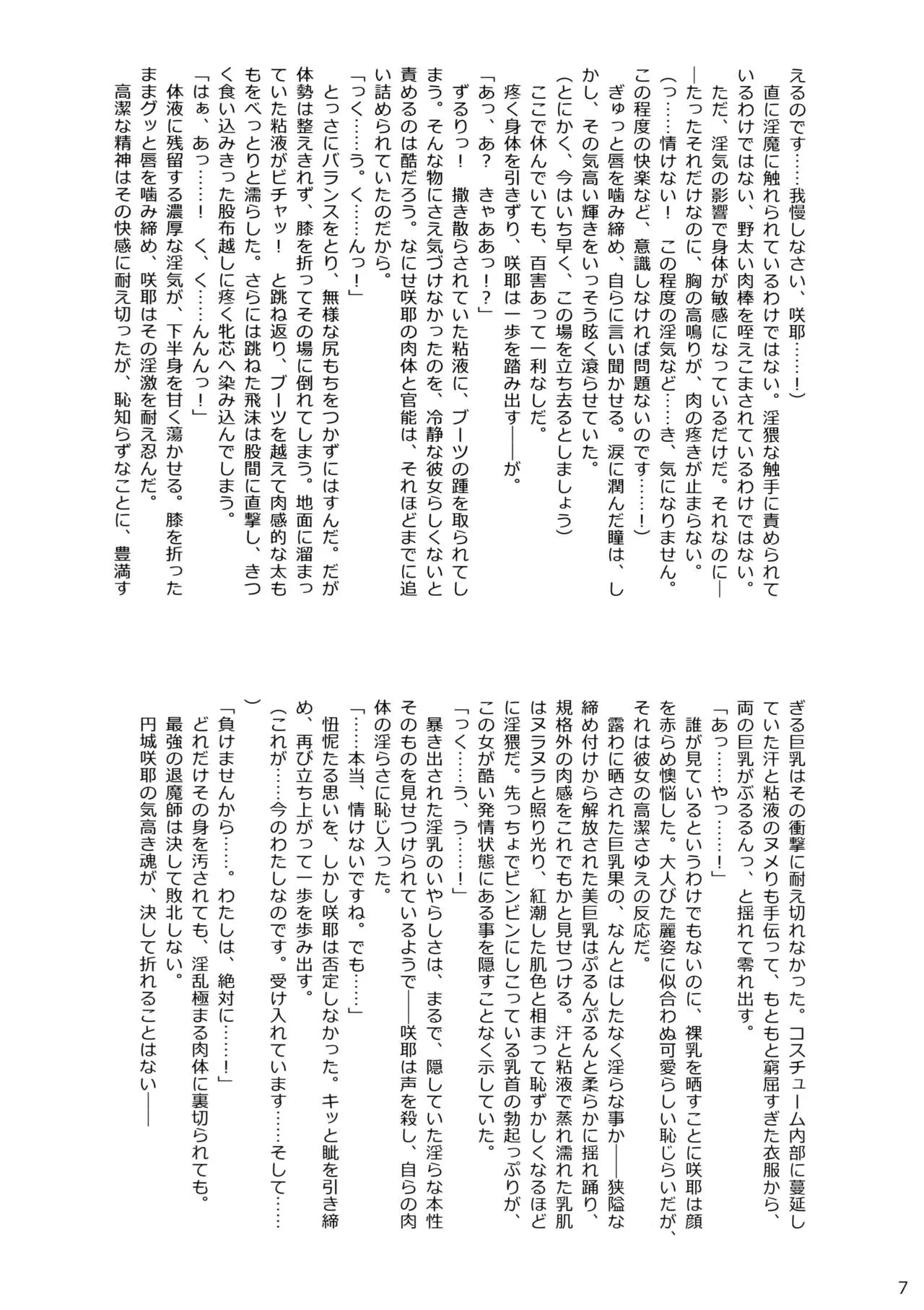 웹툰 이미지 6
