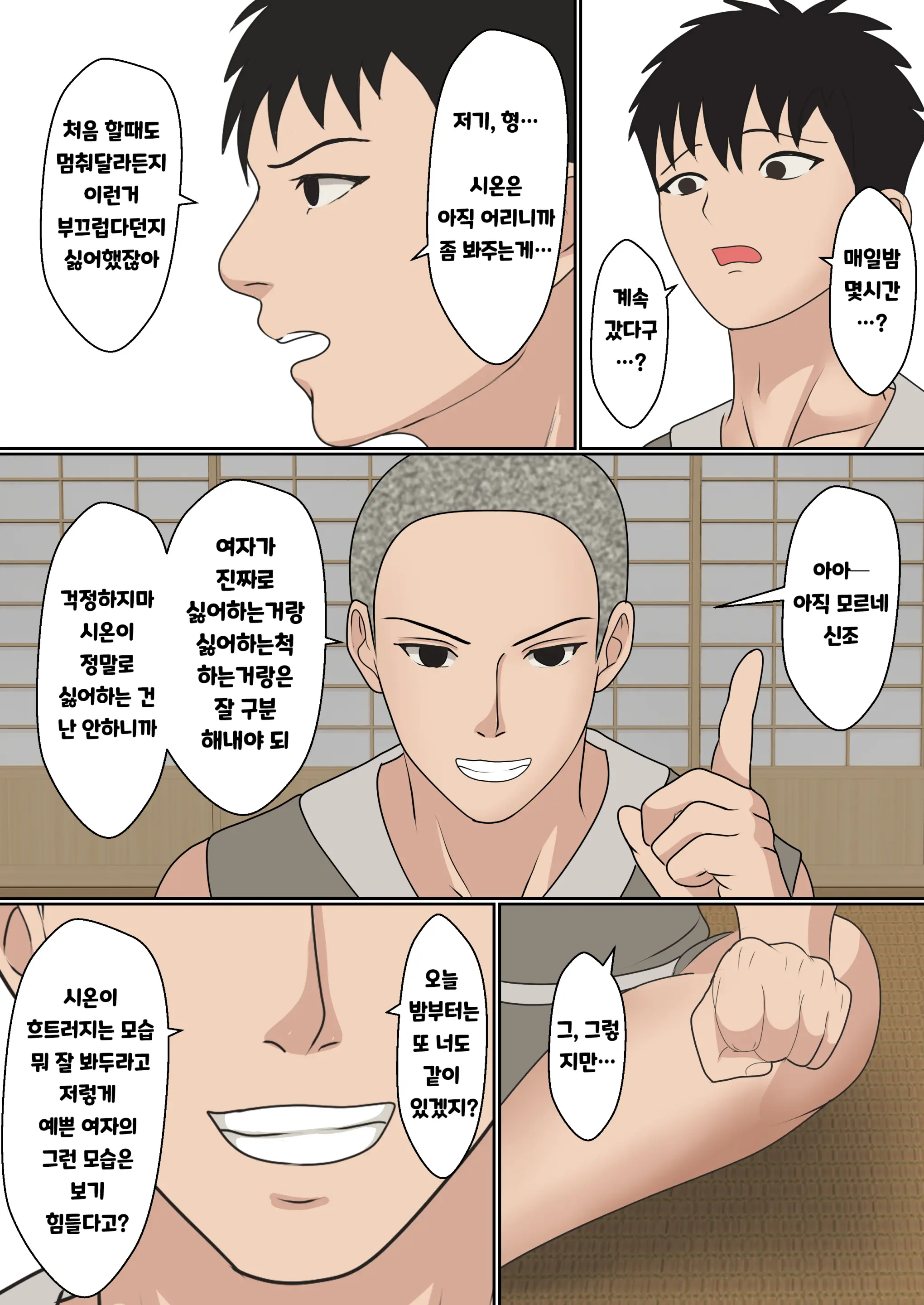 웹툰 이미지 32