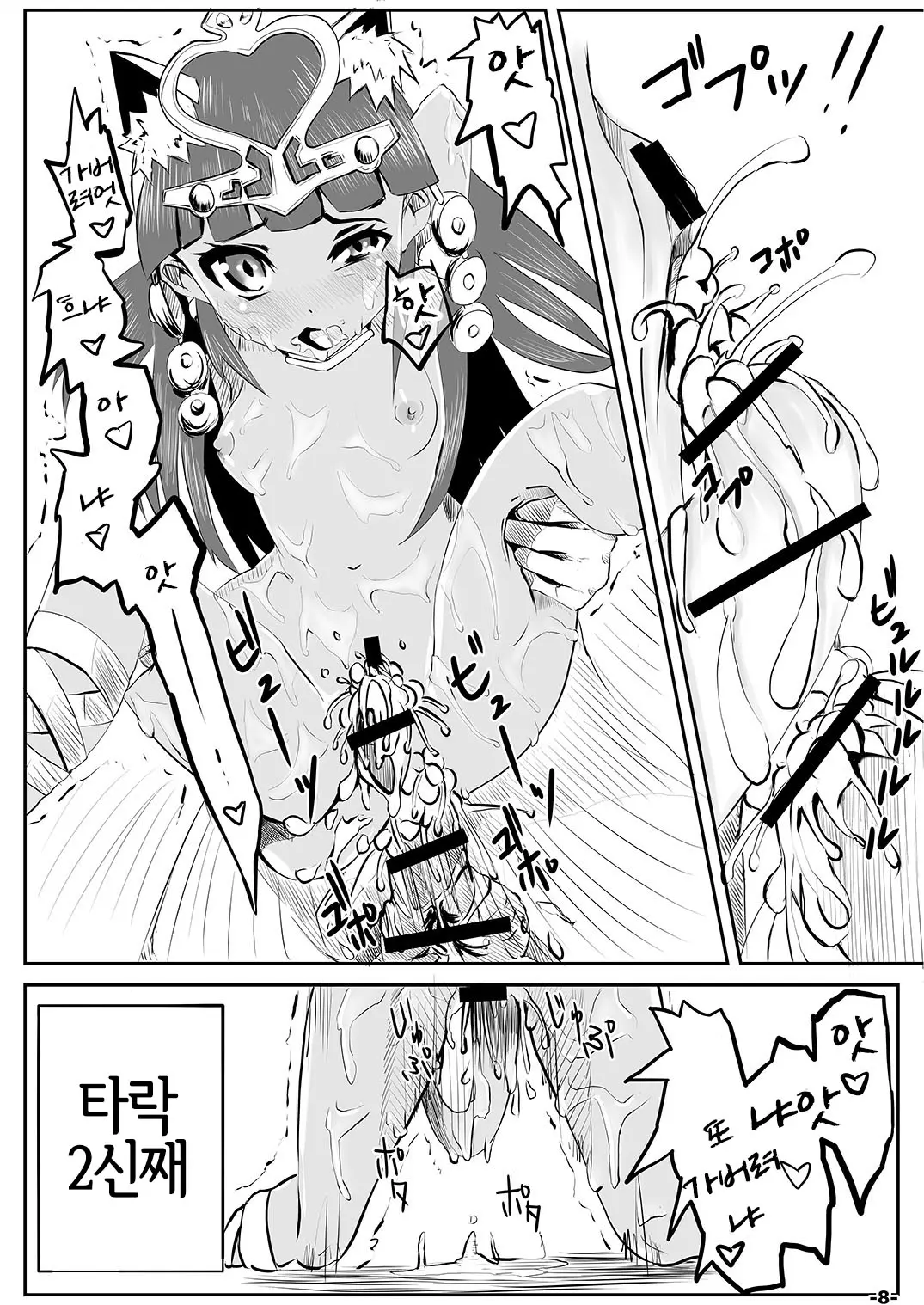 웹툰 이미지 6