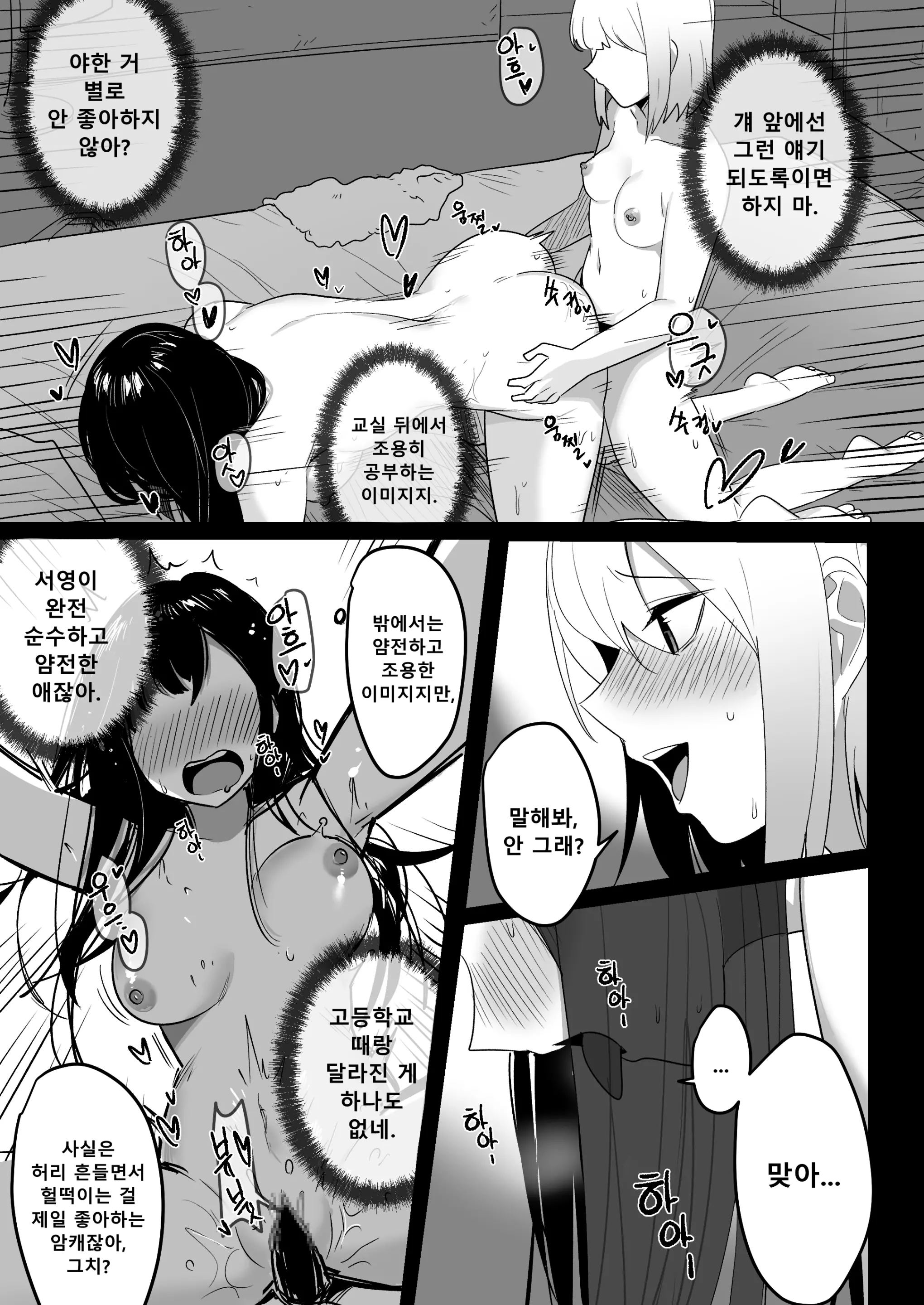 웹툰 이미지 18