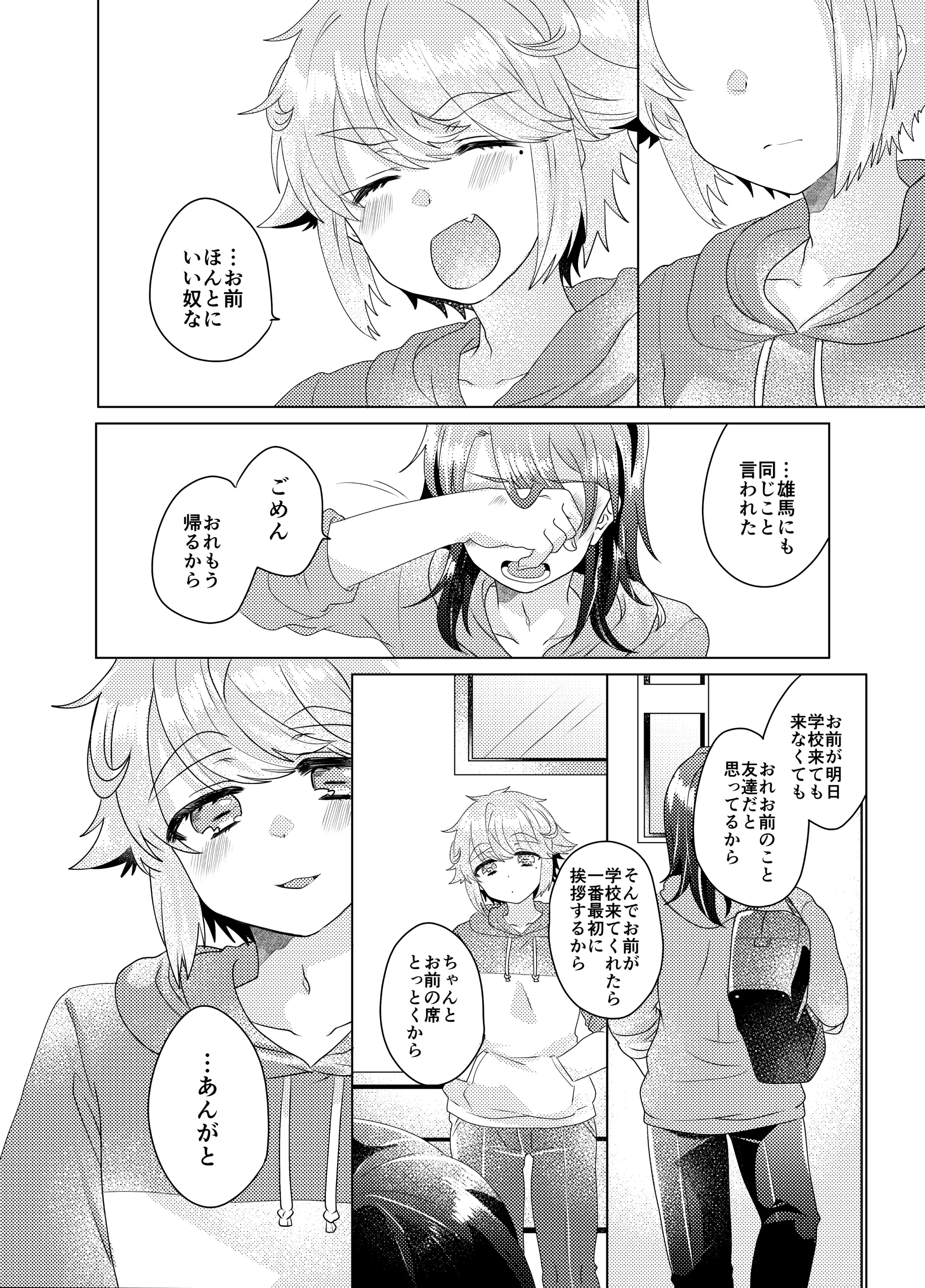 웹툰 이미지 34