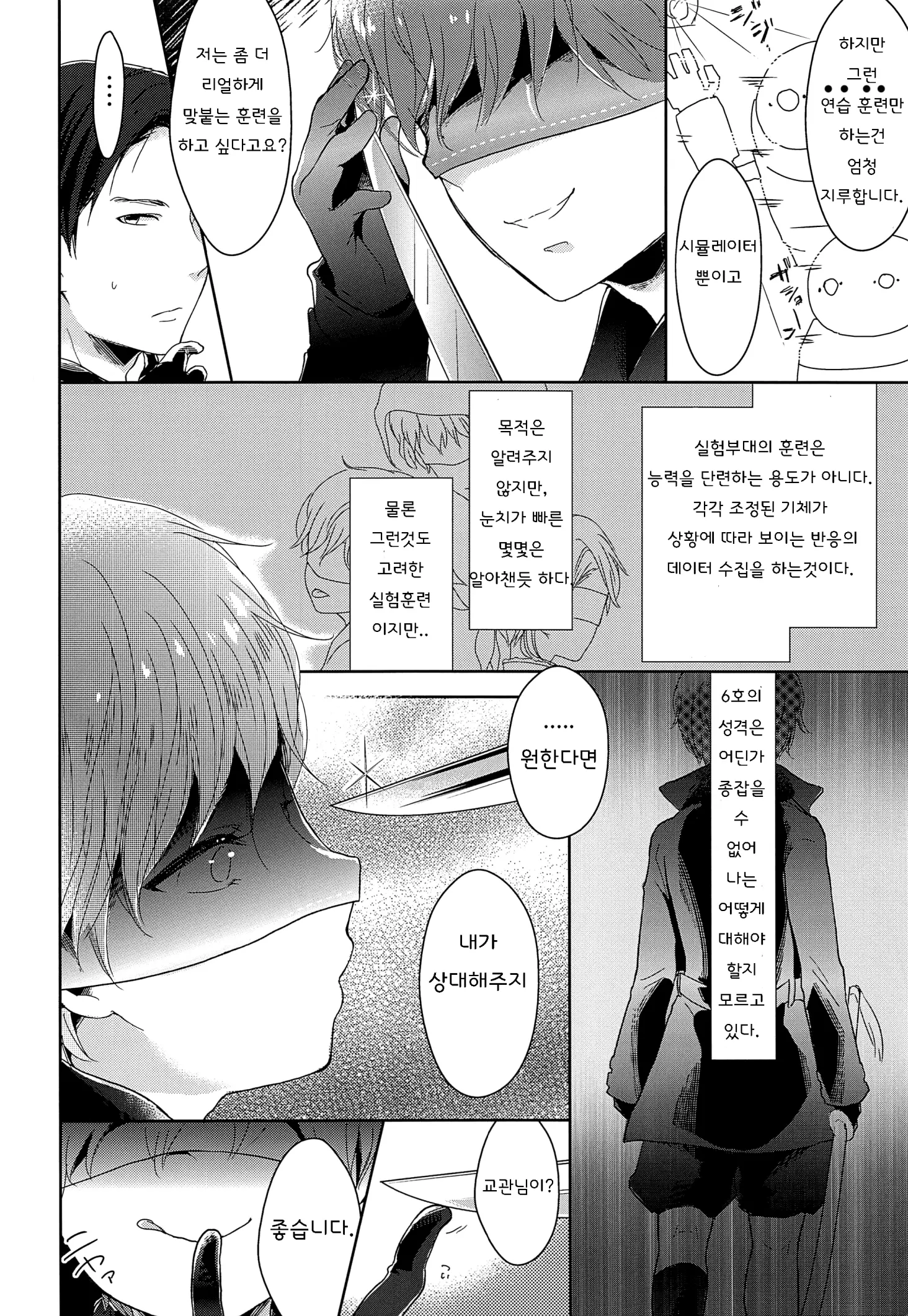 웹툰 이미지 5