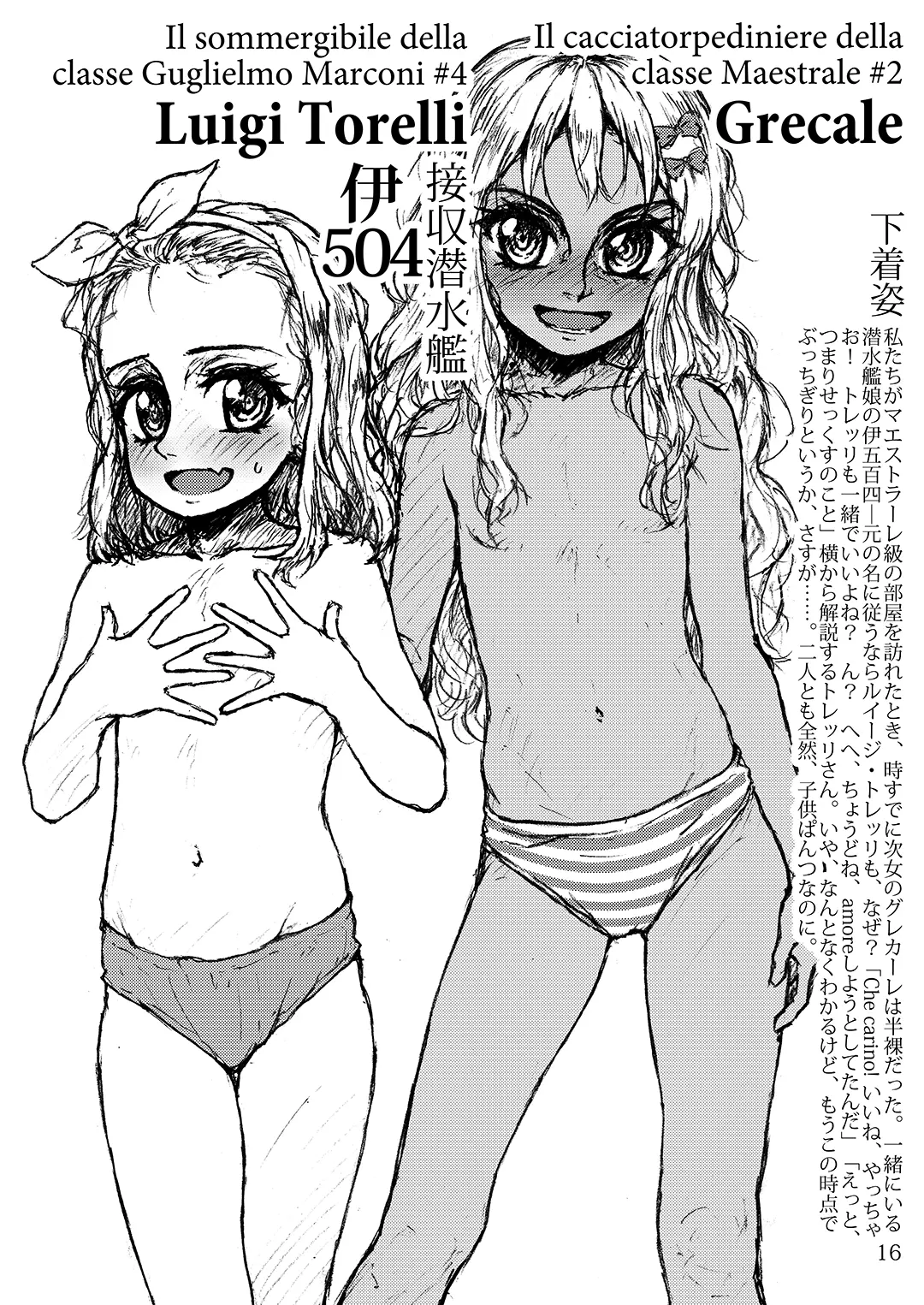 웹툰 이미지 14