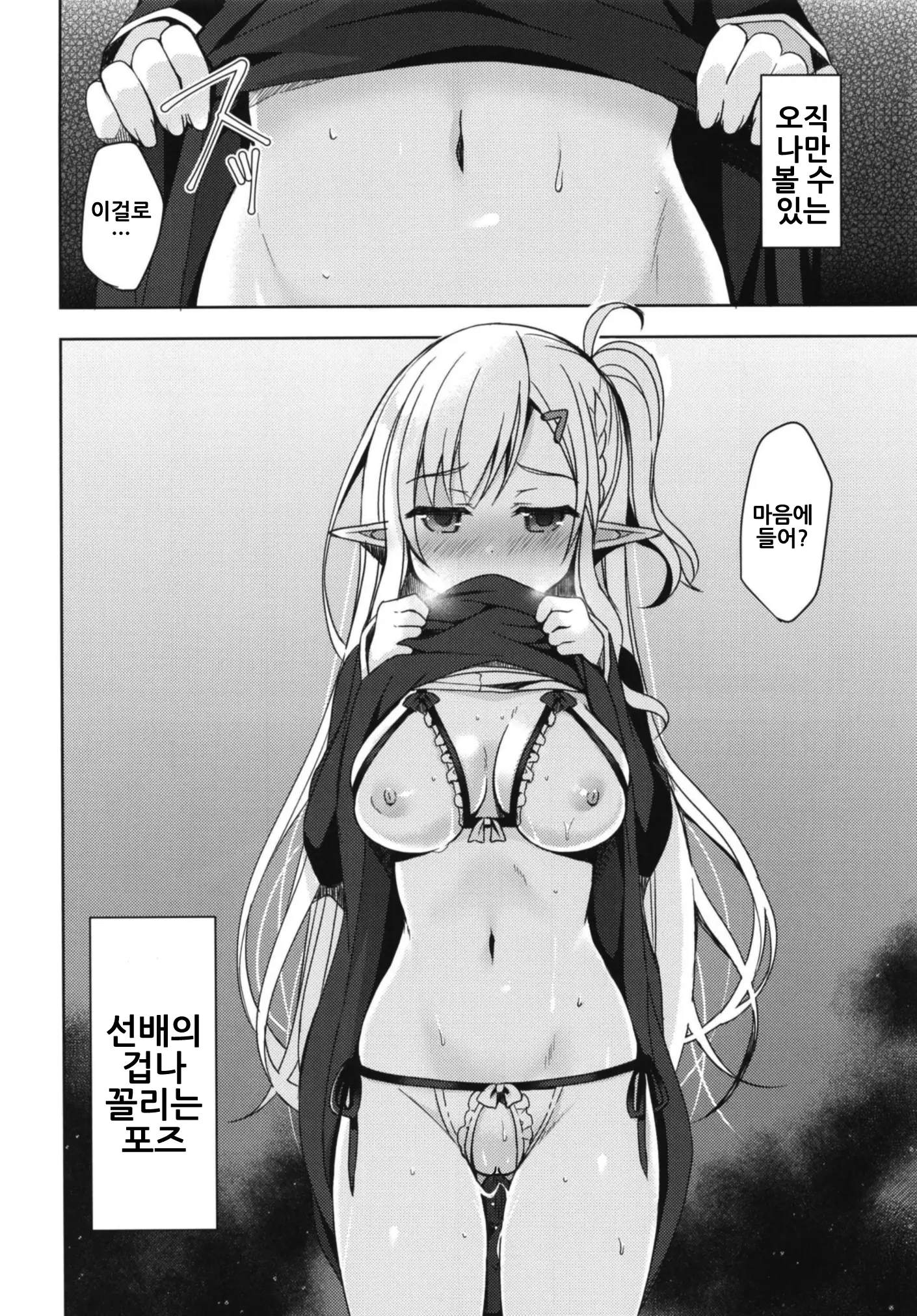 웹툰 이미지 5