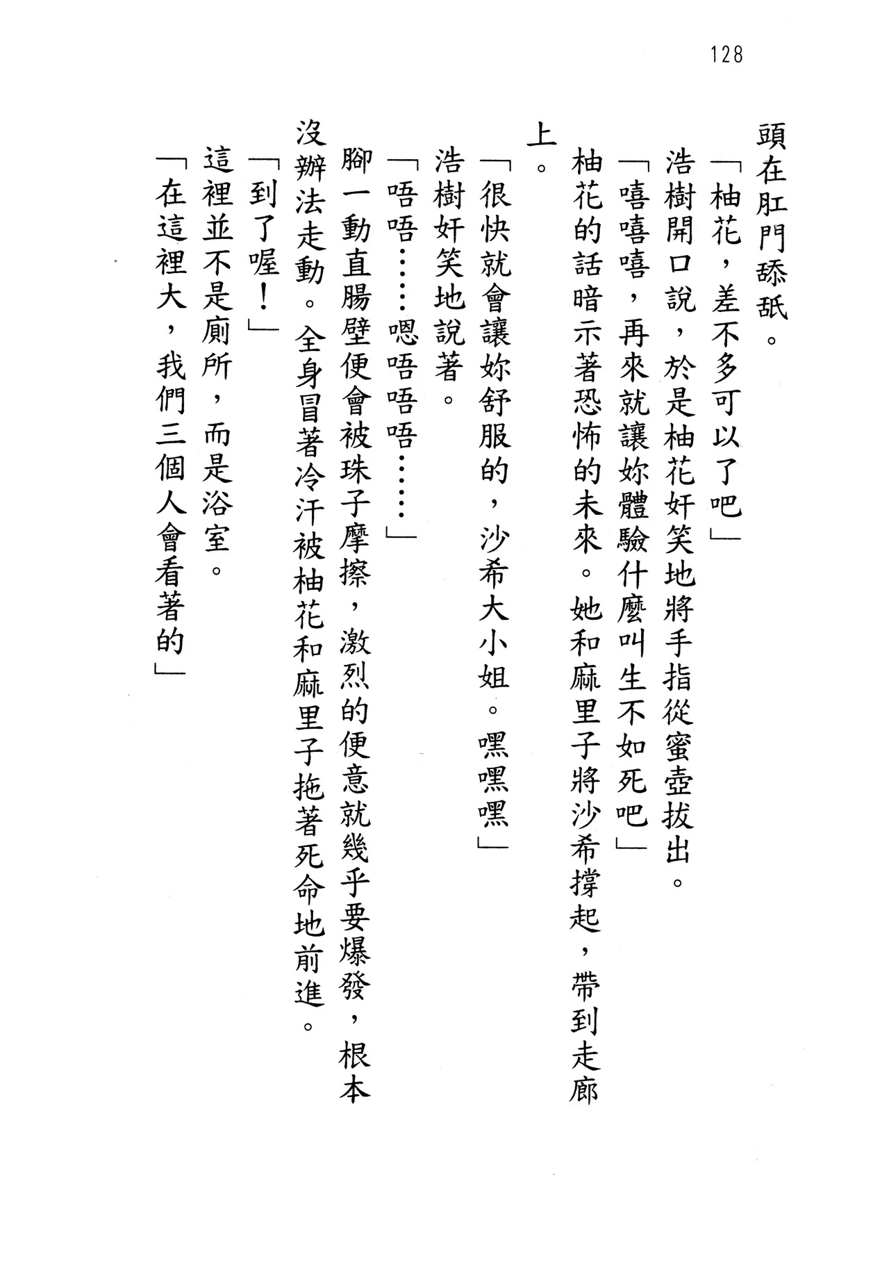 웹툰 이미지 132