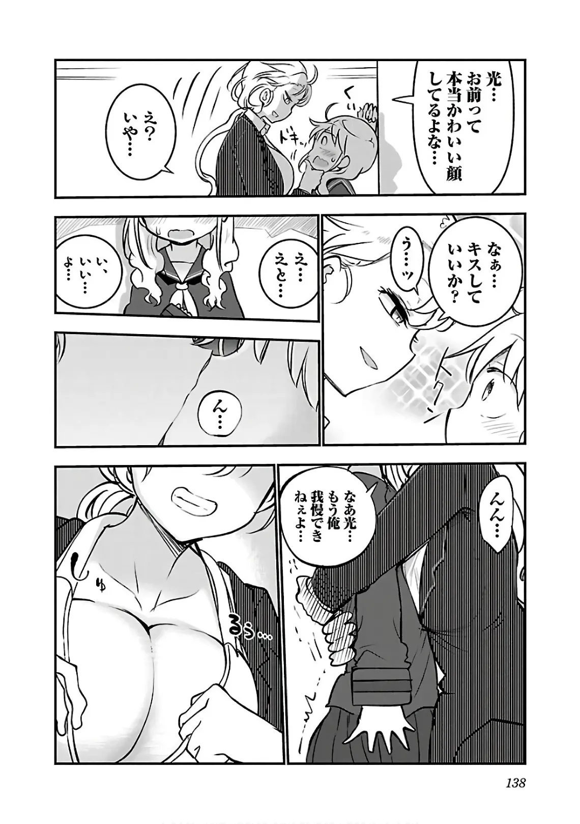 웹툰 이미지 139