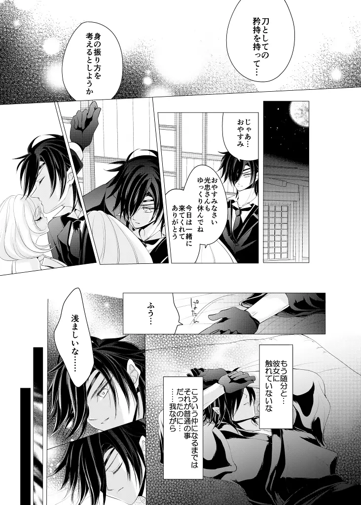 웹툰 이미지 27