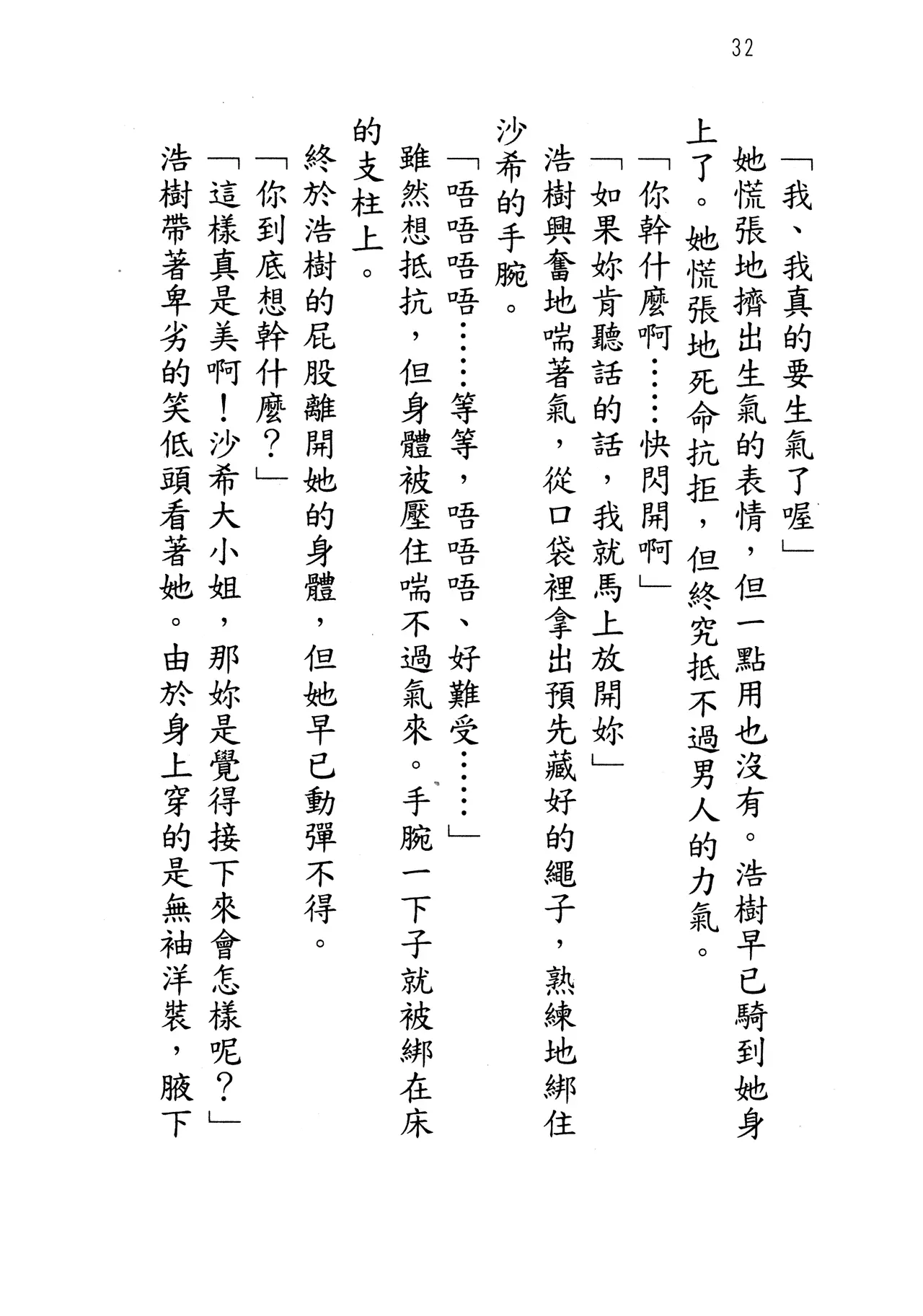 웹툰 이미지 36