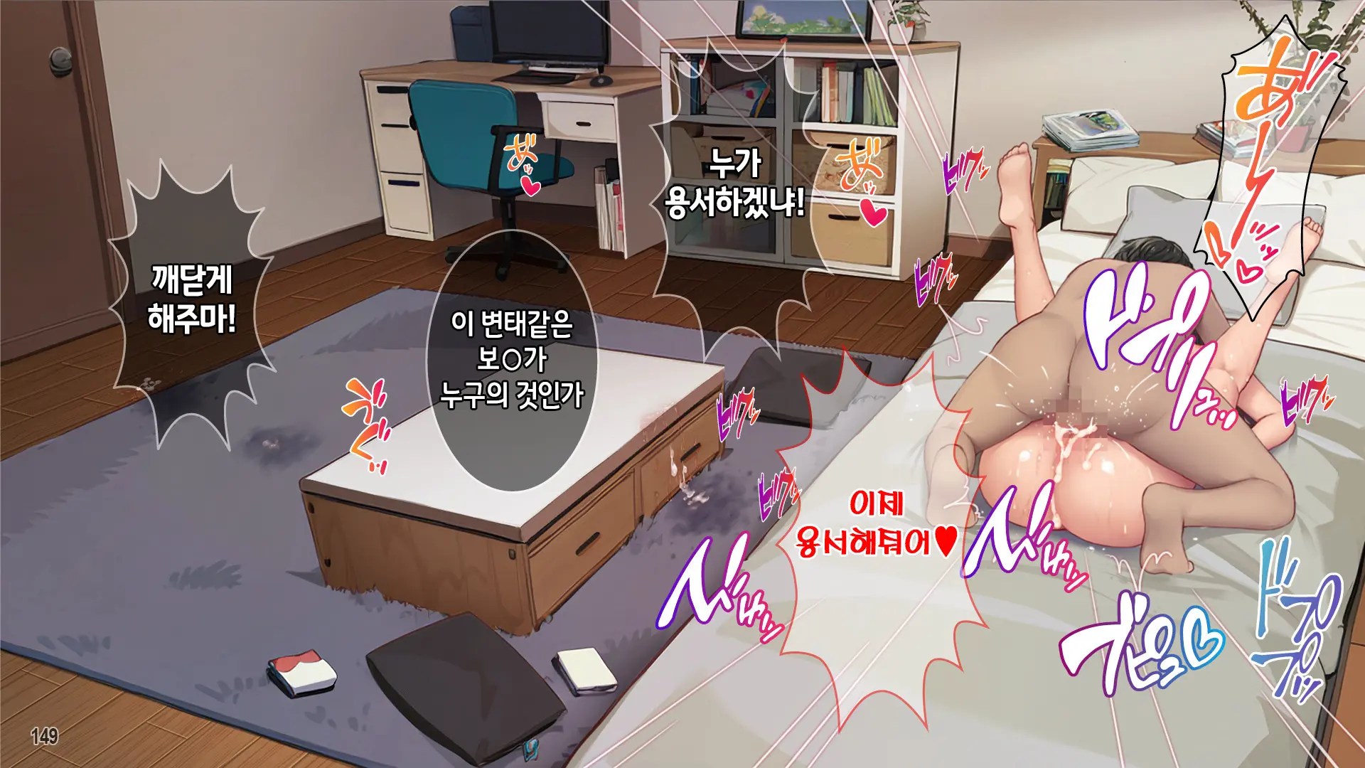 웹툰 이미지 150