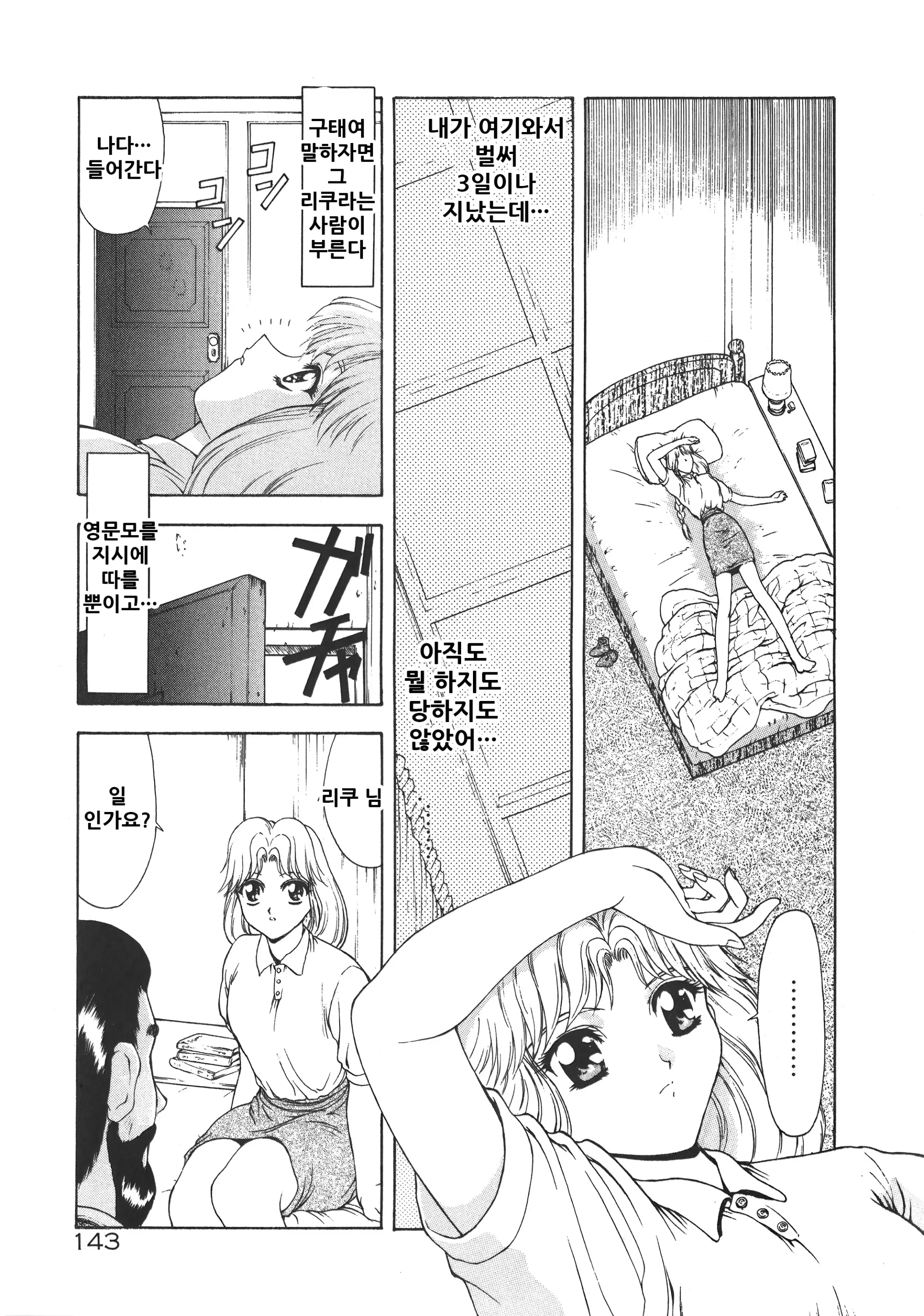 웹툰 이미지 148