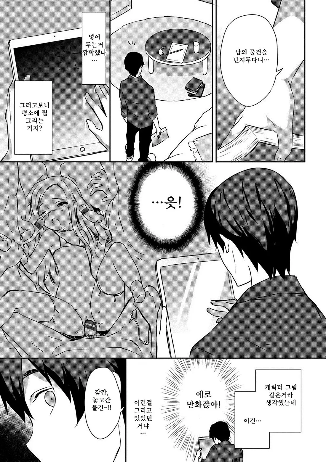 웹툰 이미지 109