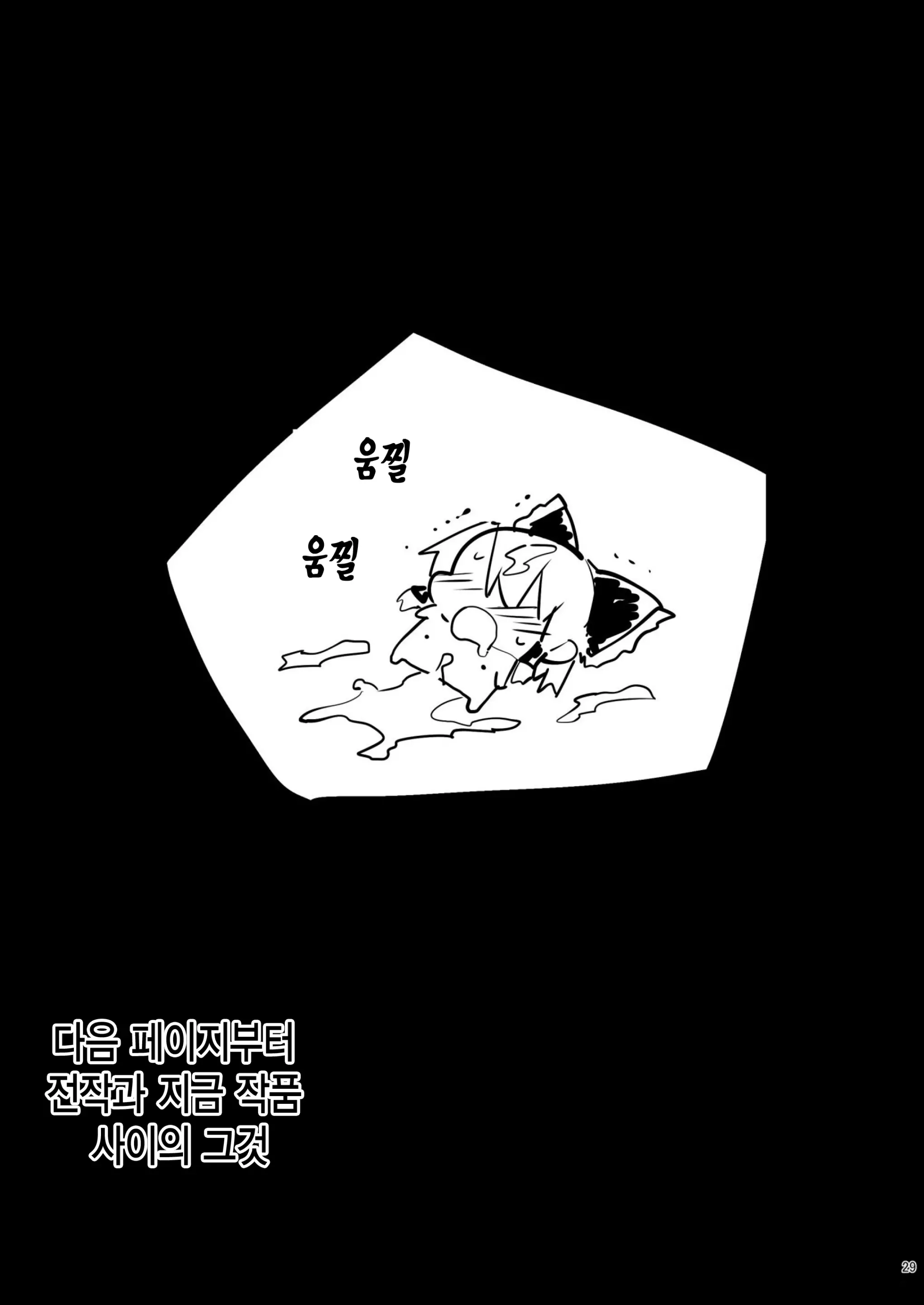 웹툰 이미지 31