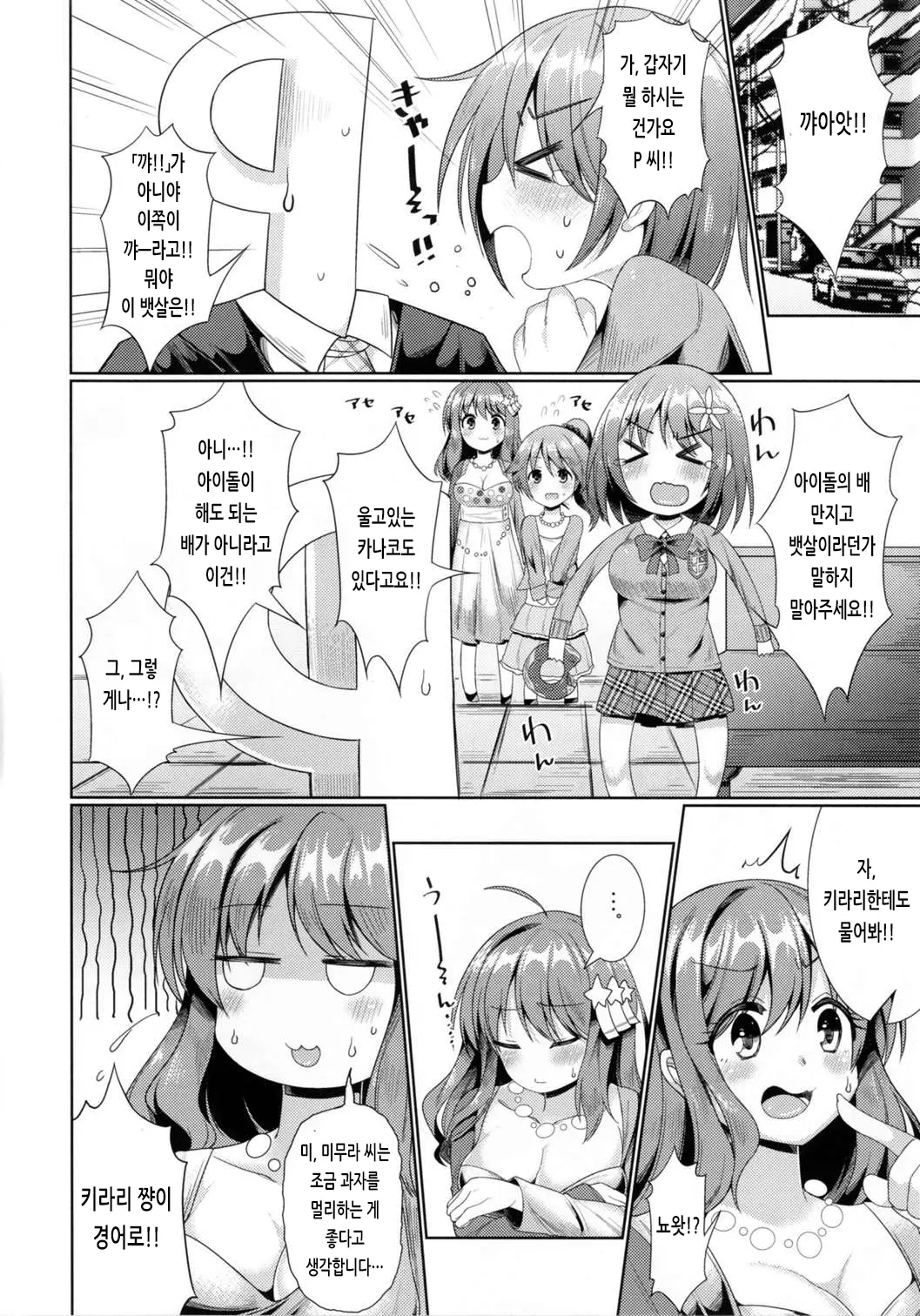 웹툰 이미지 4