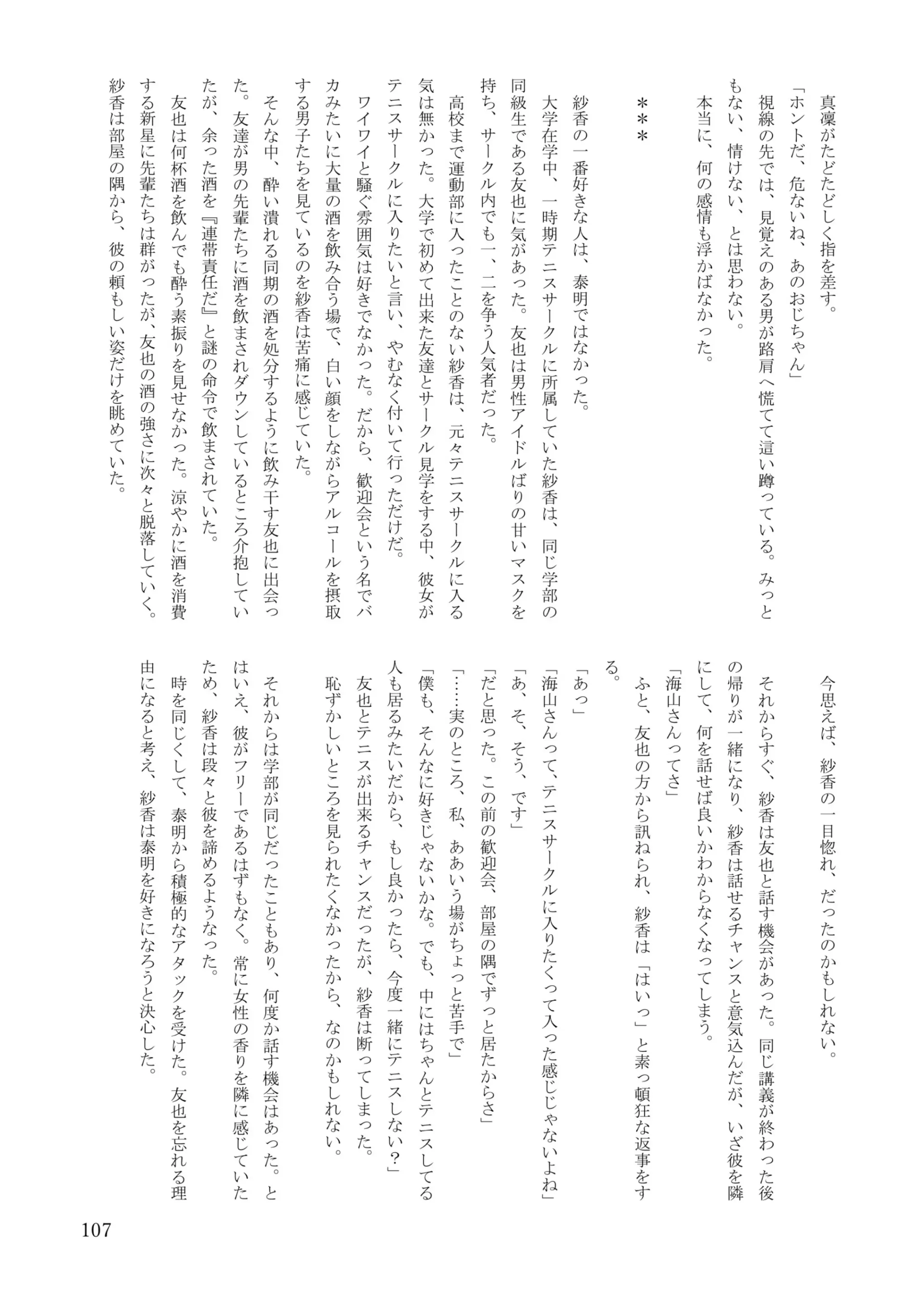 웹툰 이미지 106
