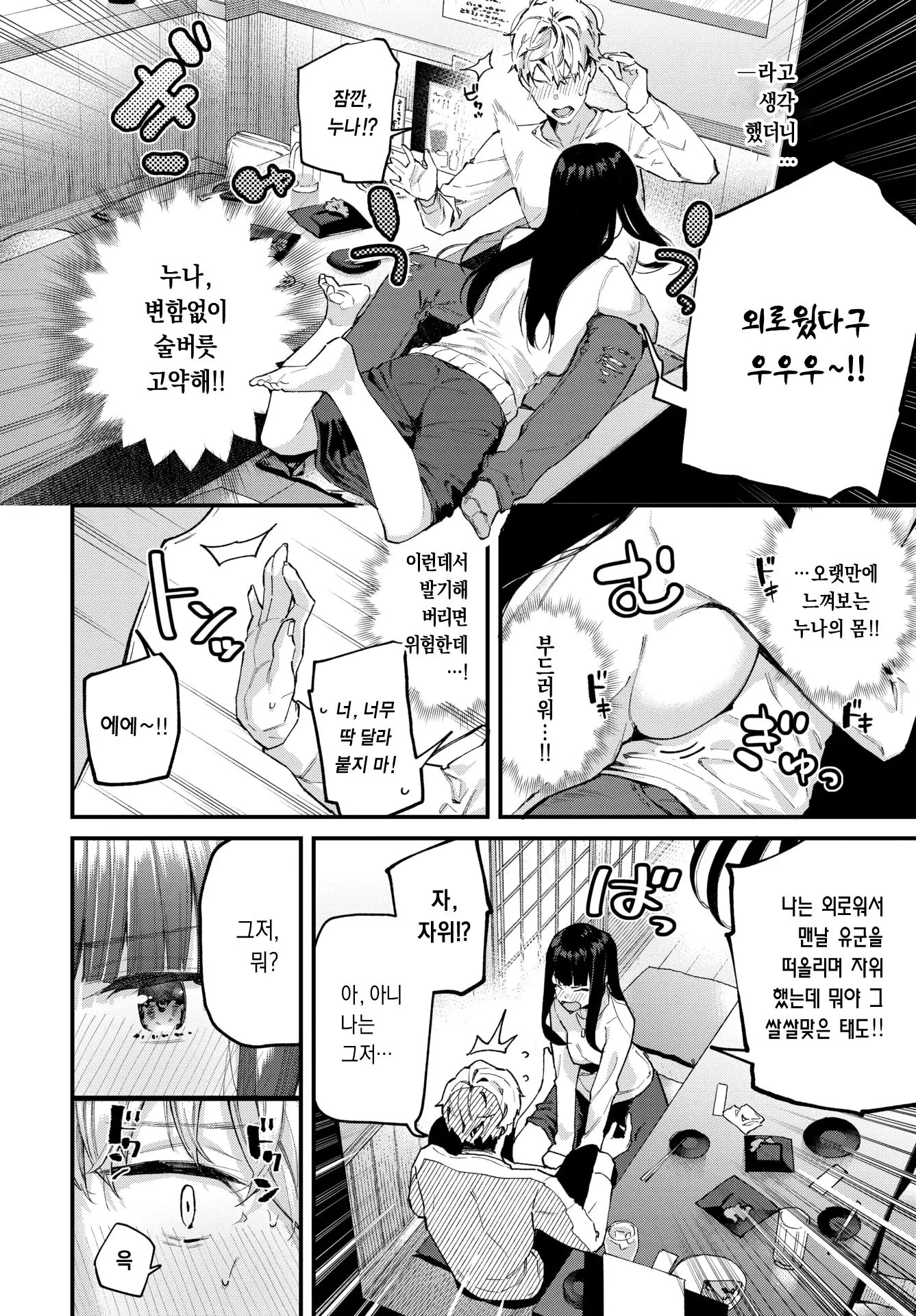 웹툰 이미지 1
