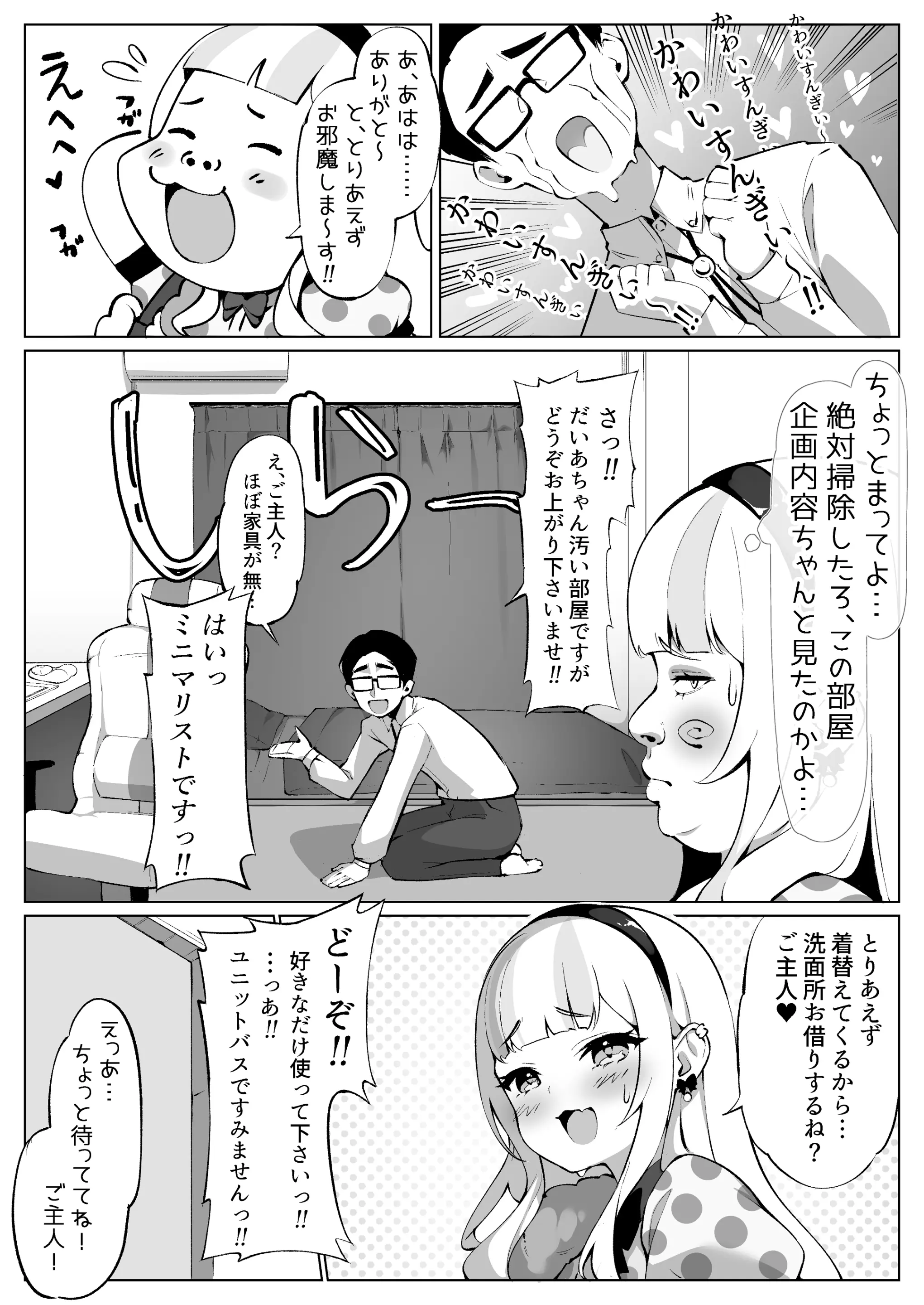웹툰 이미지 6