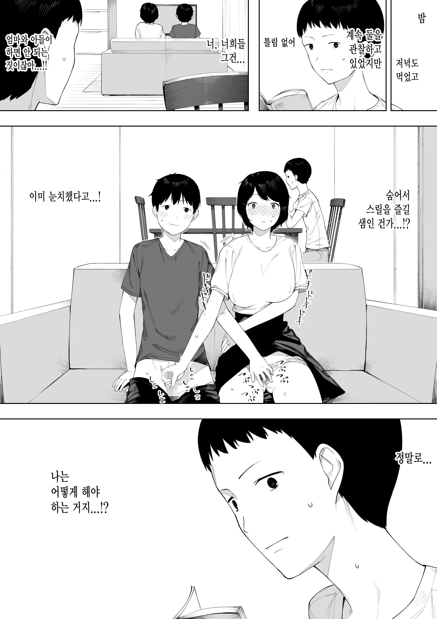 웹툰 이미지 6