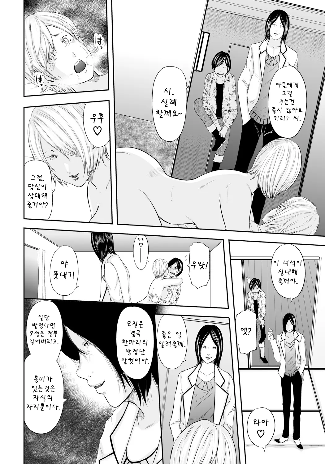 웹툰 이미지 228