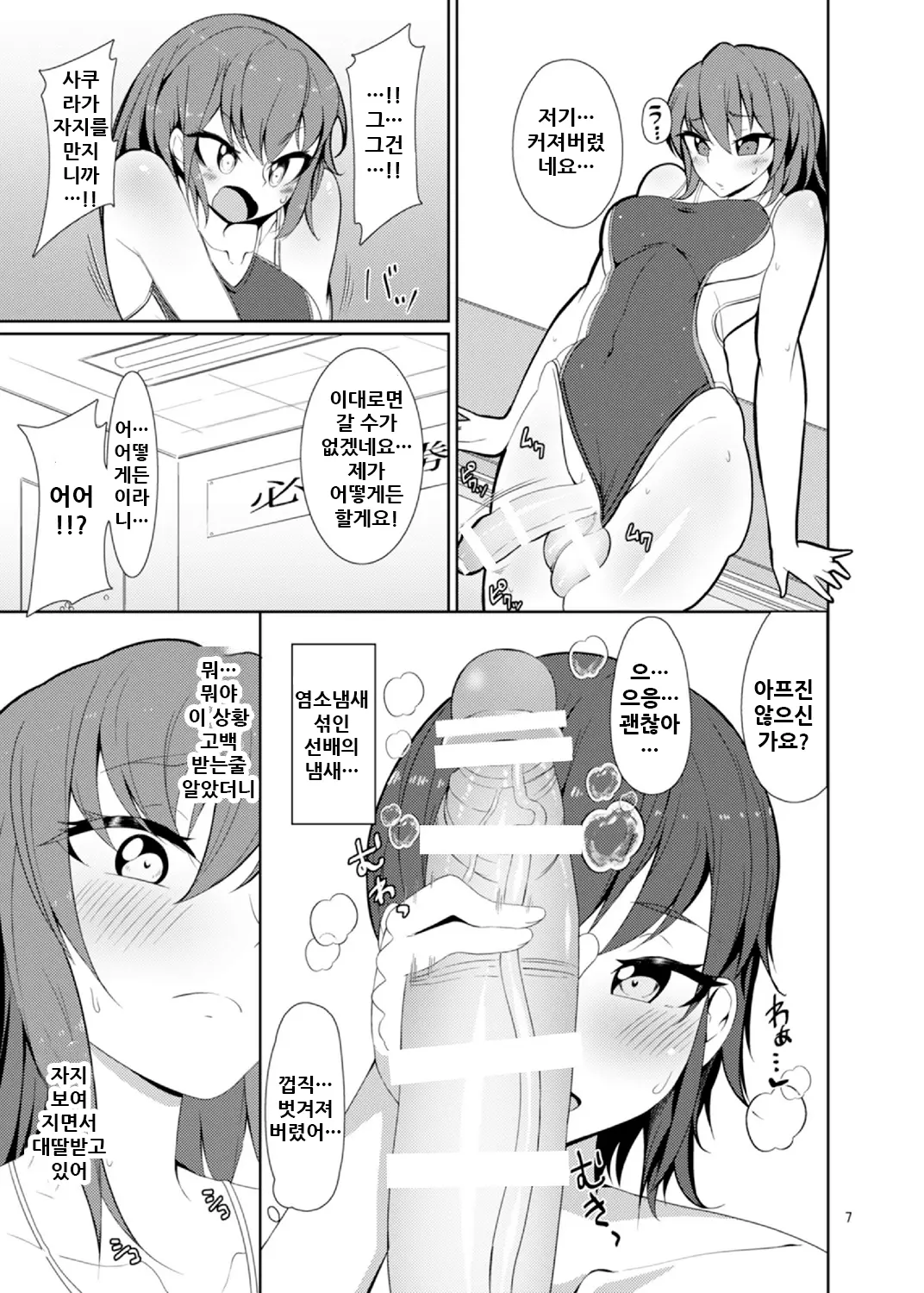 웹툰 이미지 7