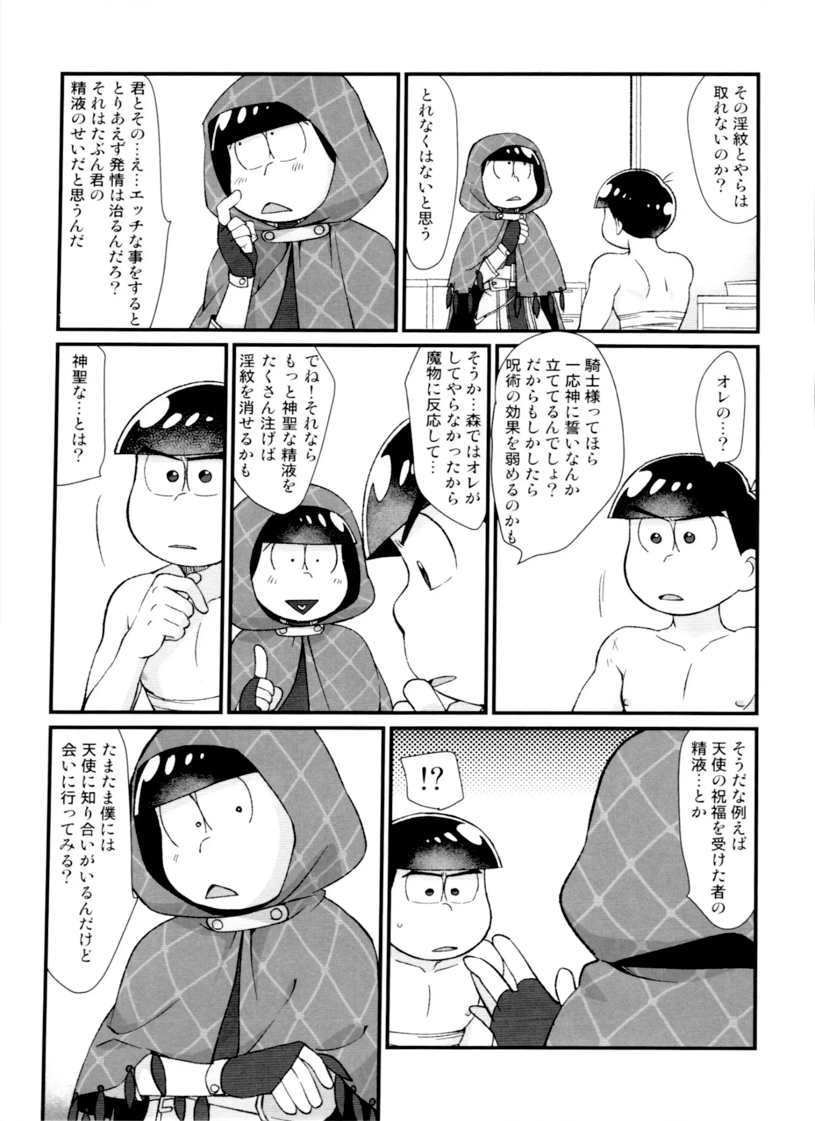 웹툰 이미지 158