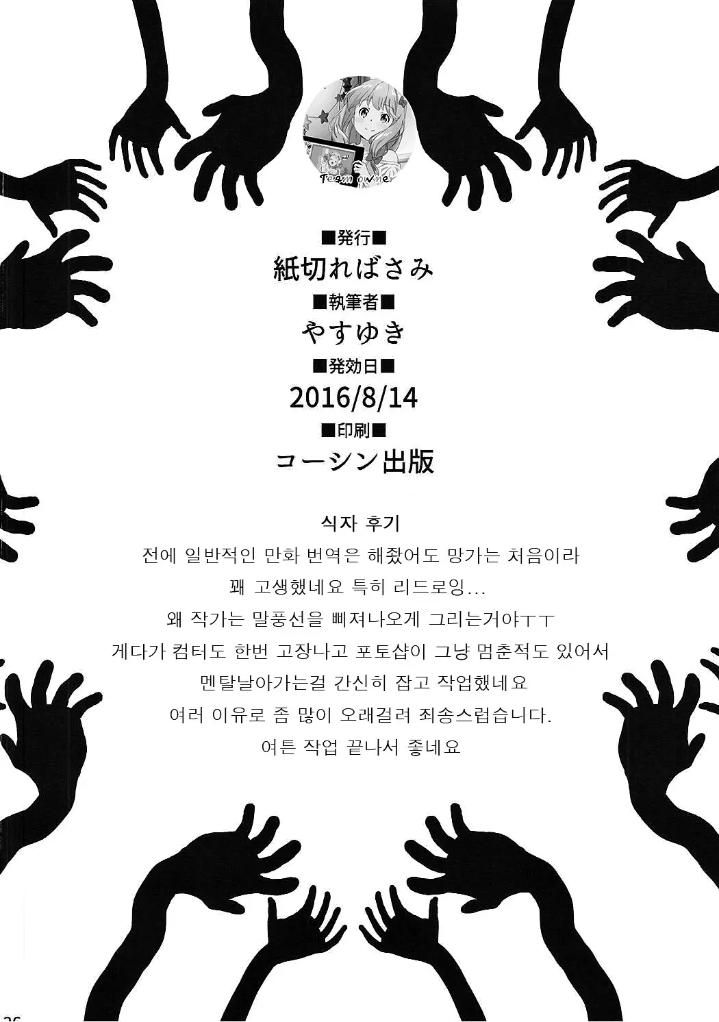 웹툰 이미지 24
