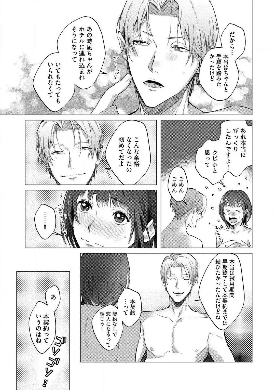 웹툰 이미지 45