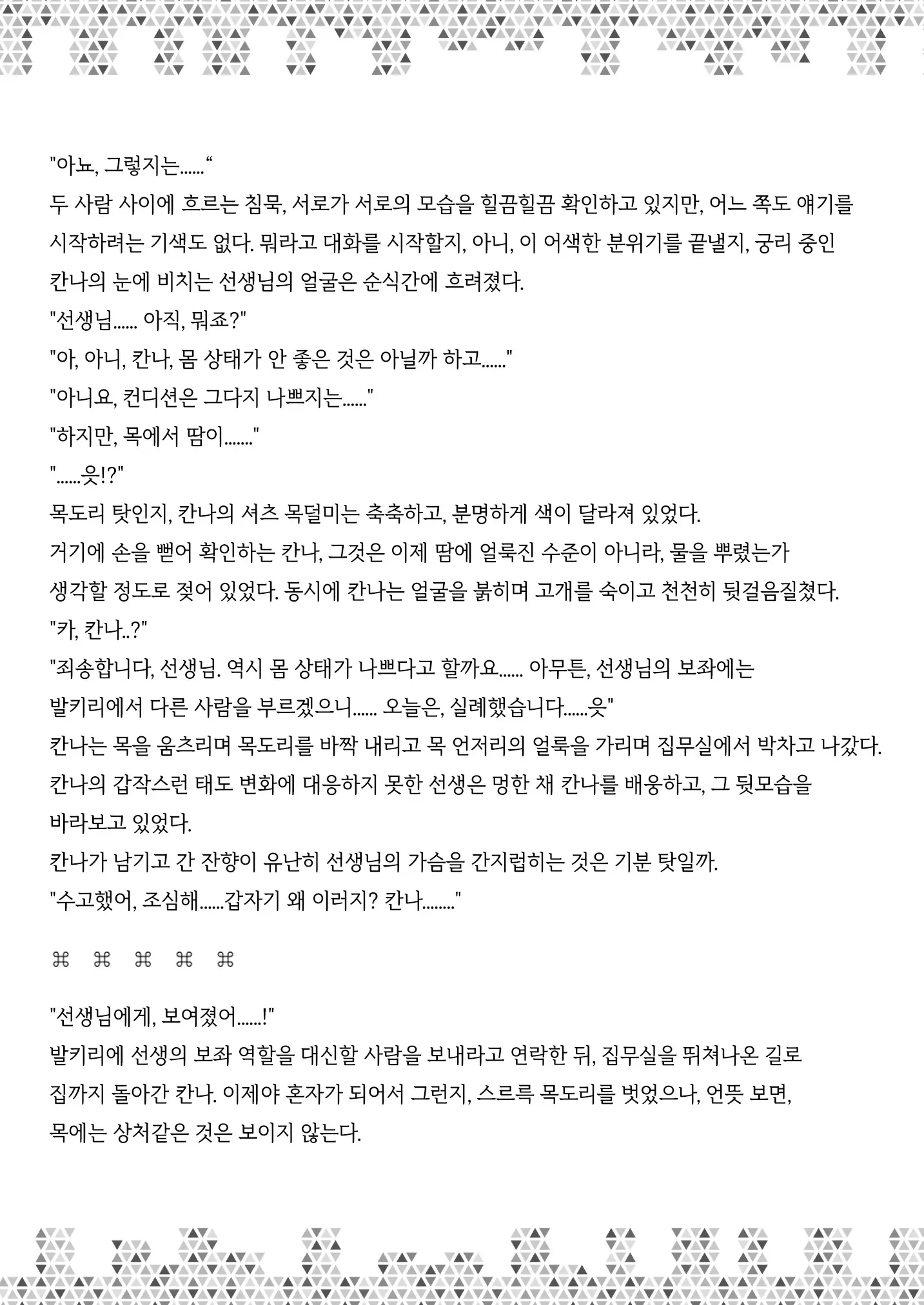 웹툰 이미지 29