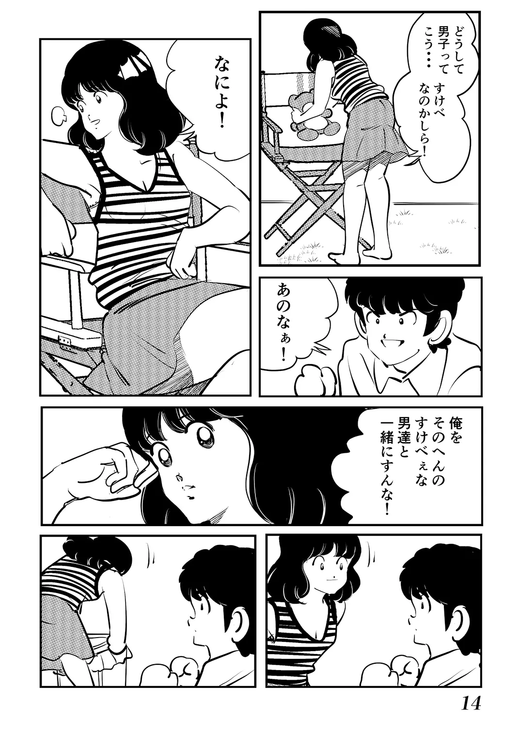 웹툰 이미지 13