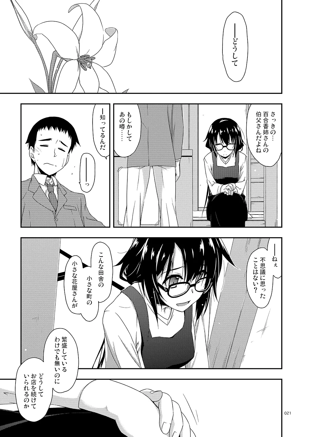 웹툰 이미지 20