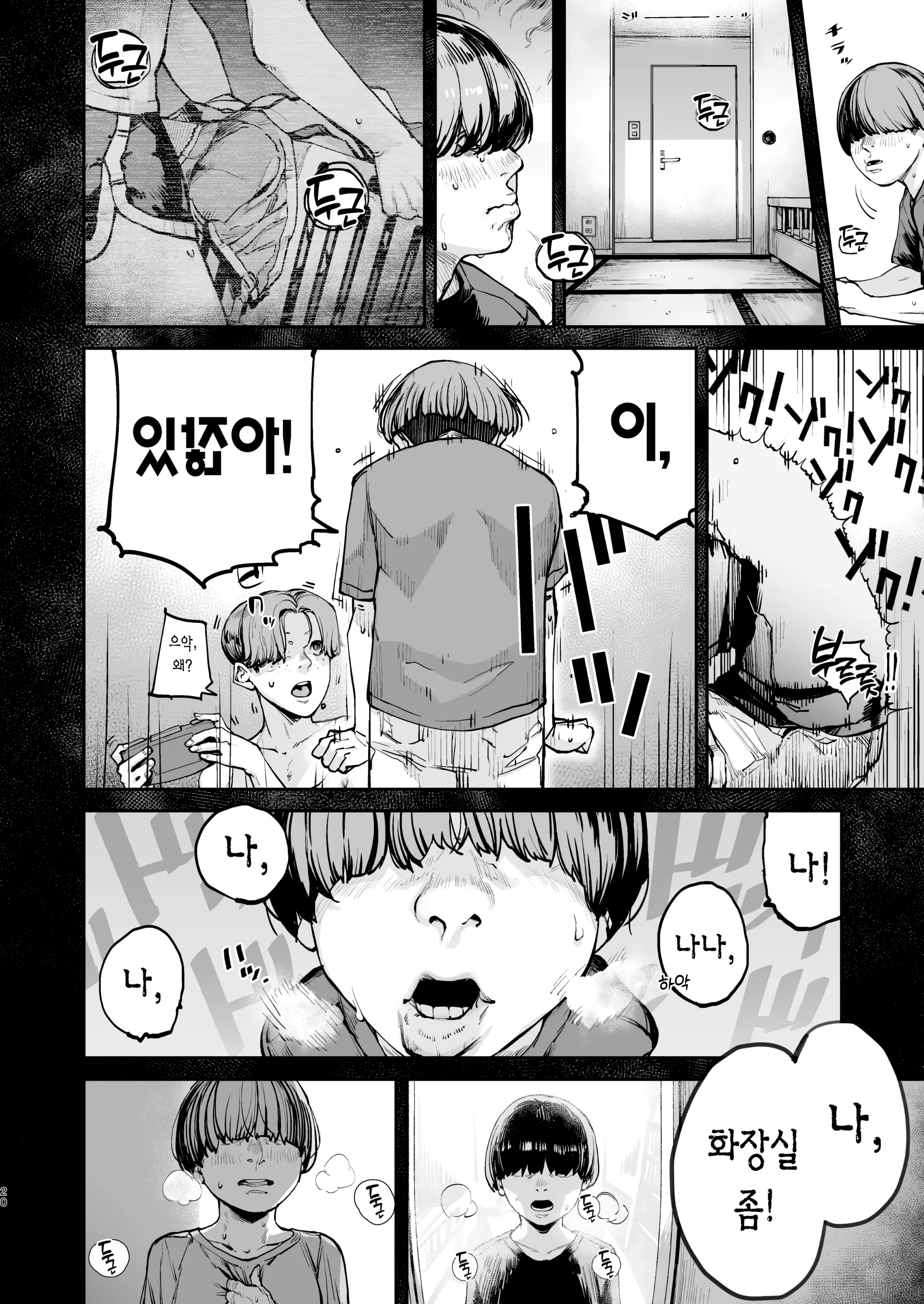 웹툰 이미지 18