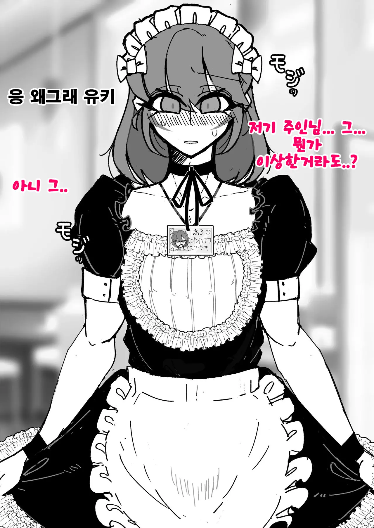 웹툰 이미지 26