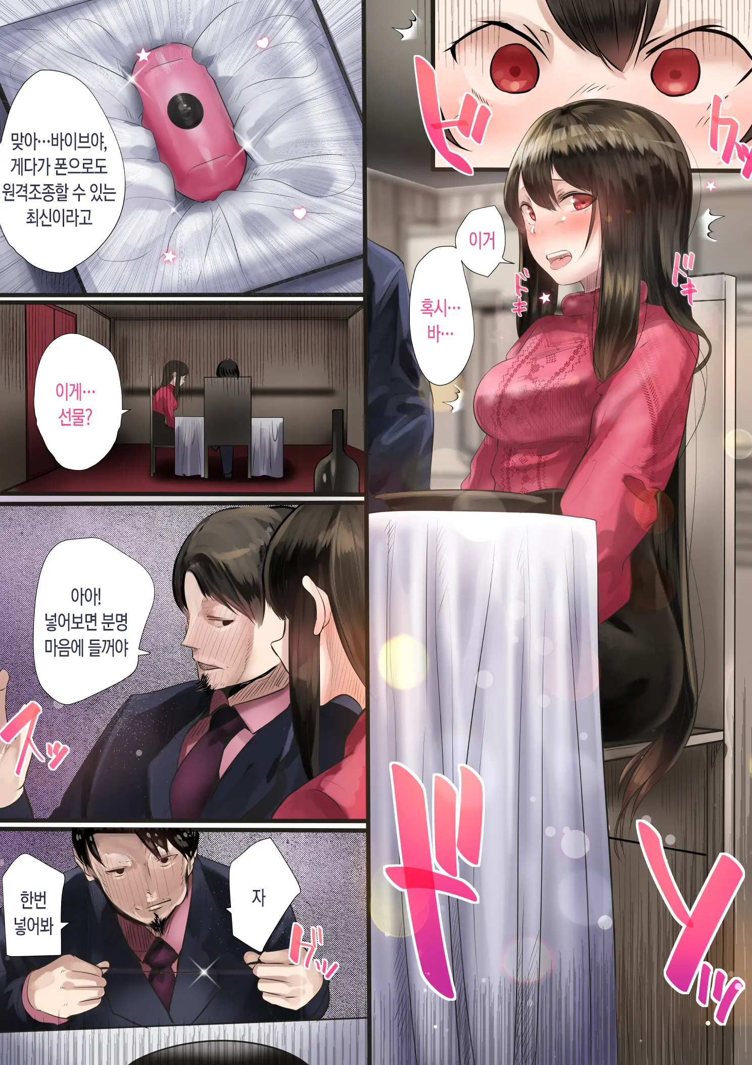 웹툰 이미지 19