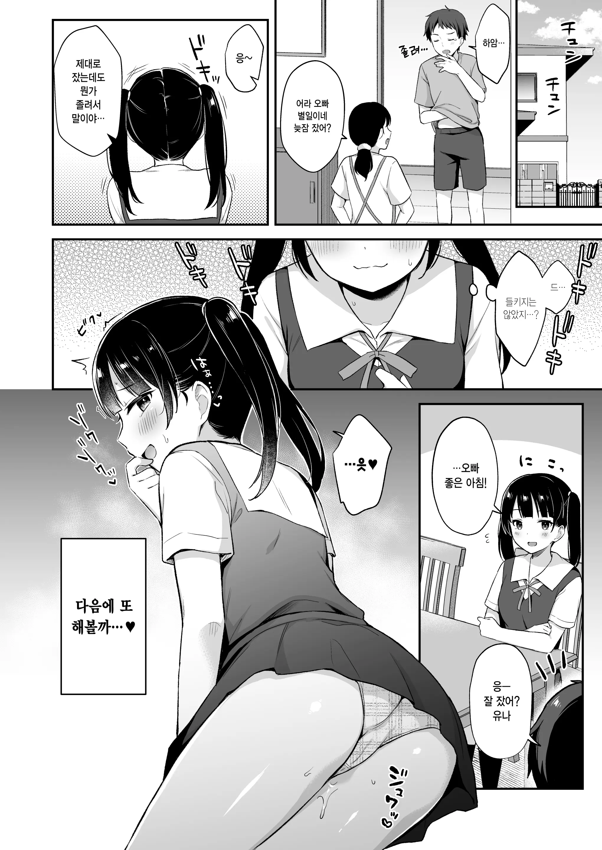 웹툰 이미지 20