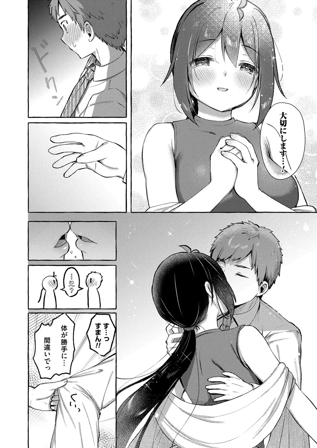 웹툰 이미지 197