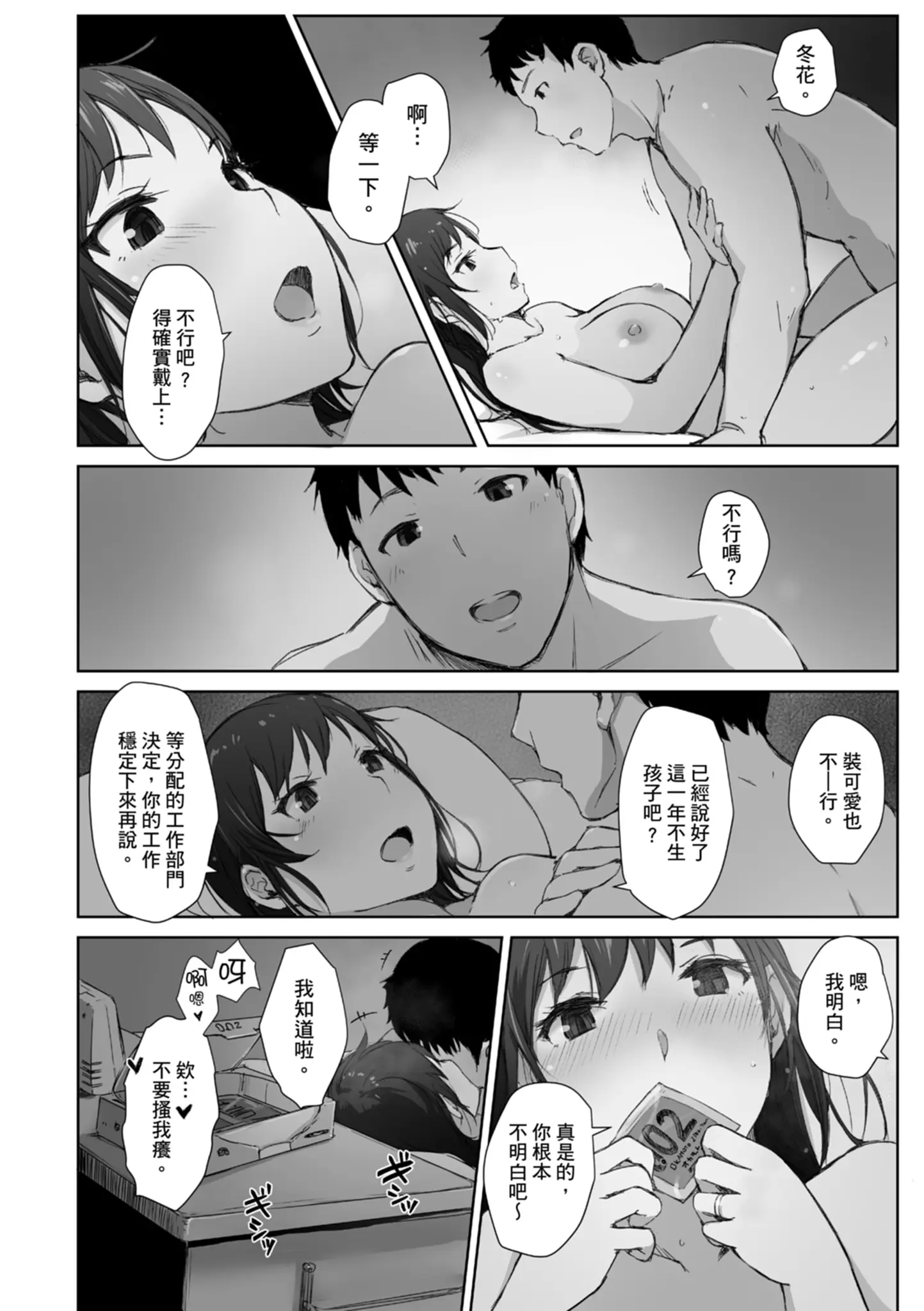 웹툰 이미지 109