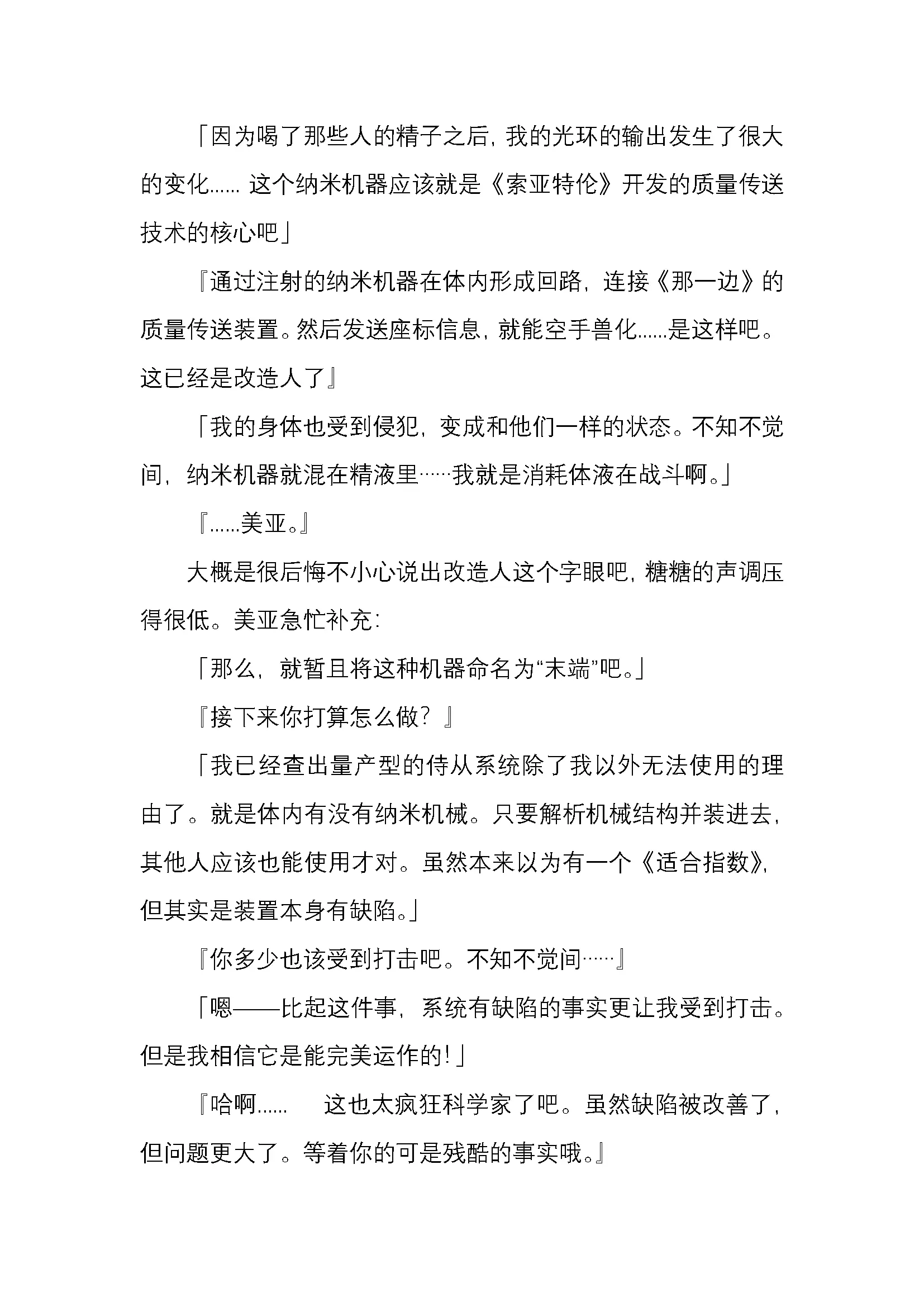 웹툰 이미지 105