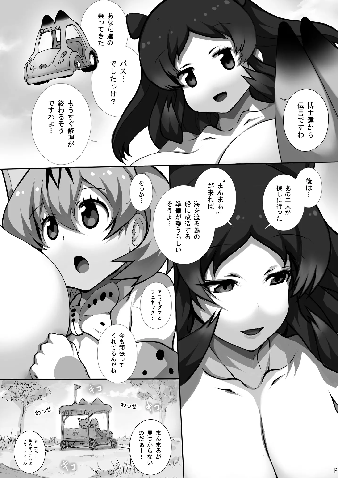 웹툰 이미지 18
