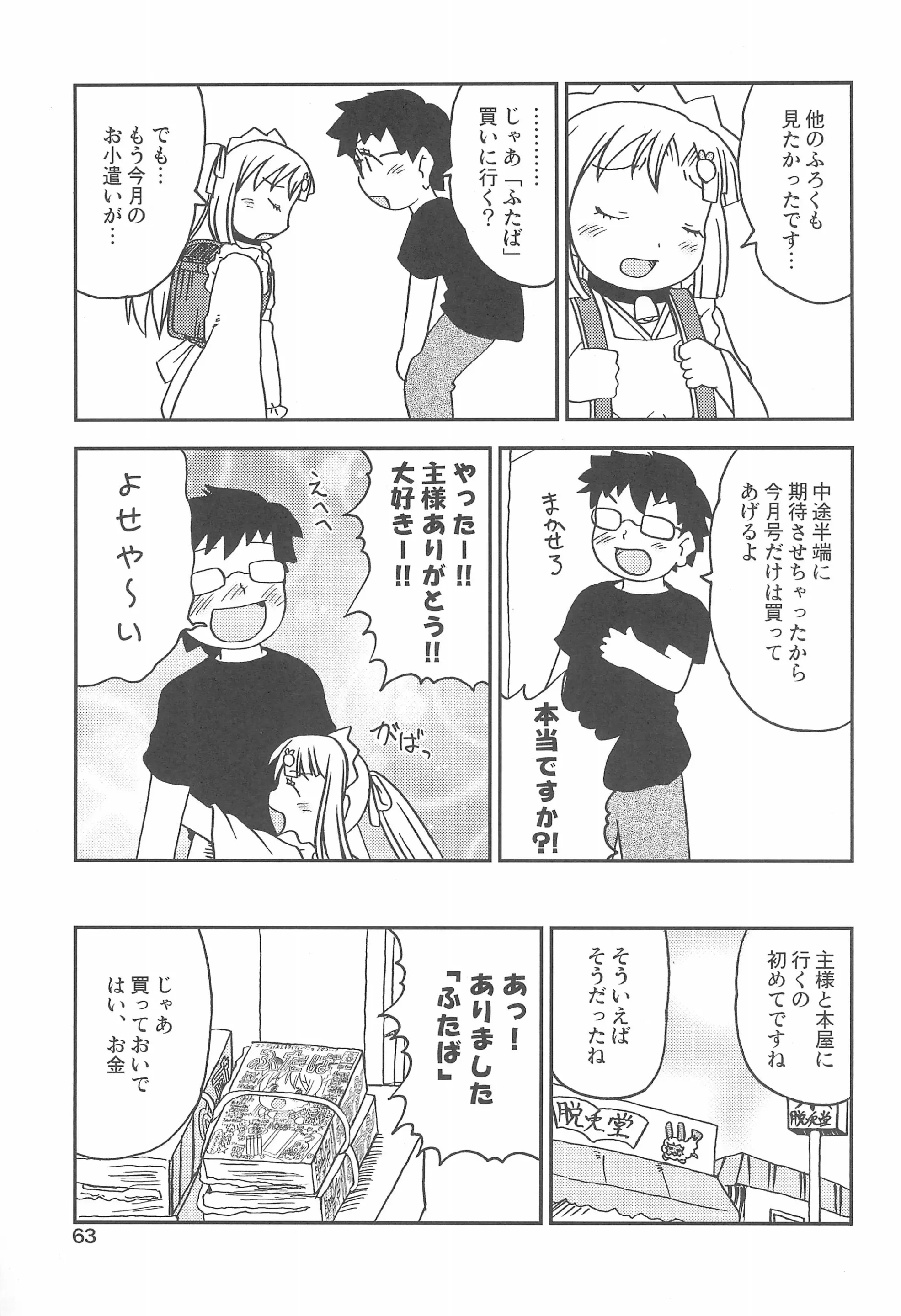 웹툰 이미지 62
